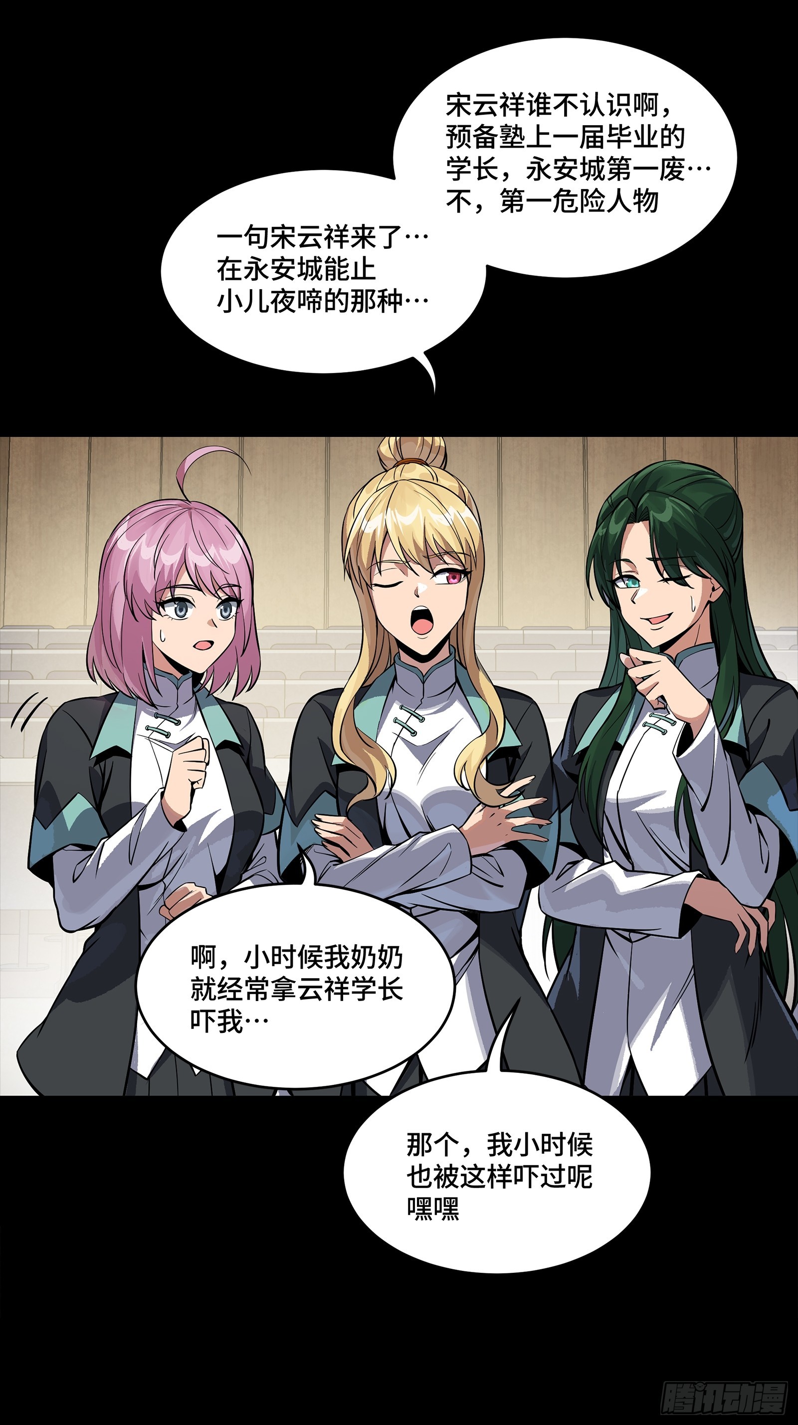343 幕后之人 第6页