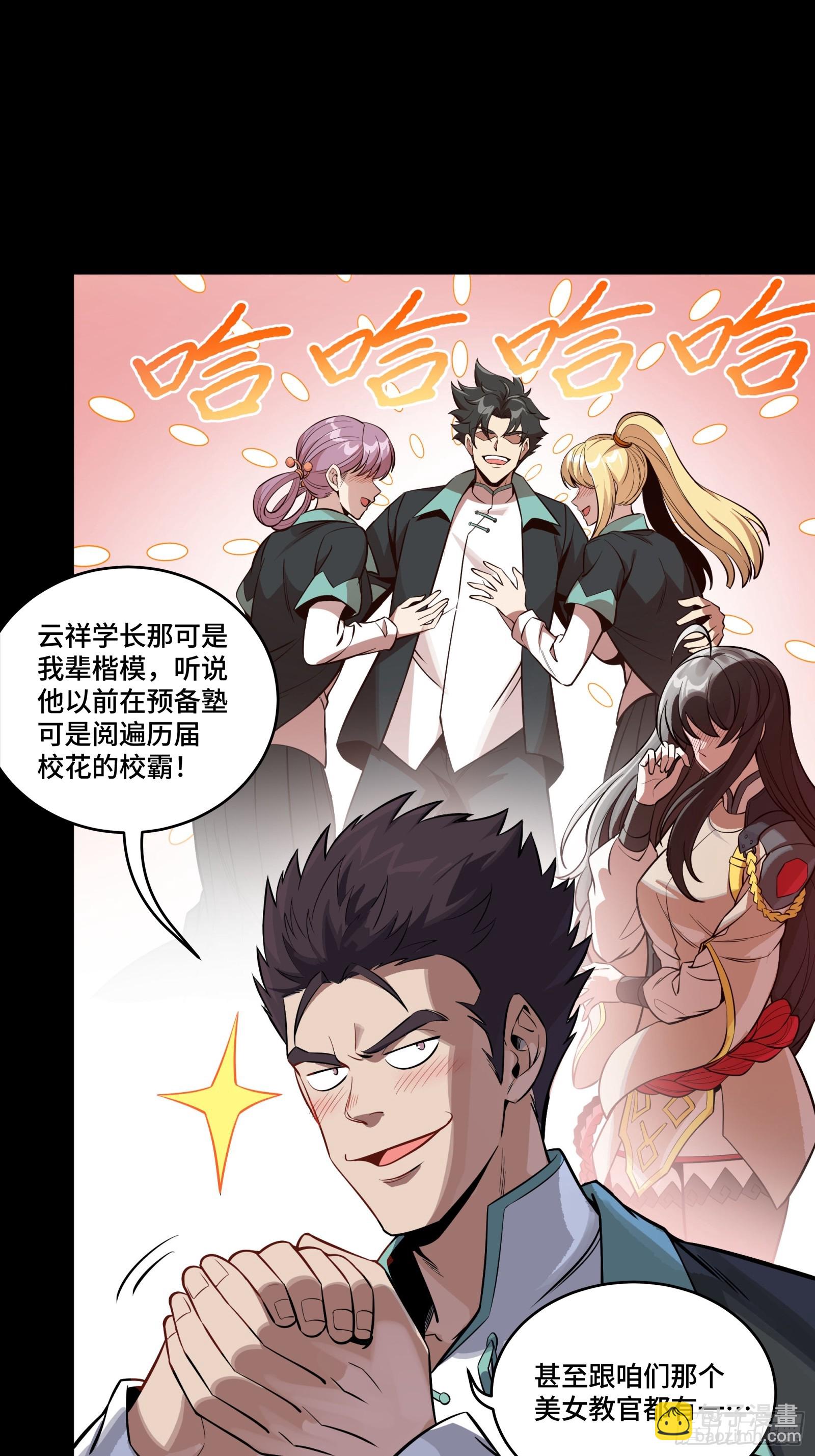 343 幕后之人 第7页