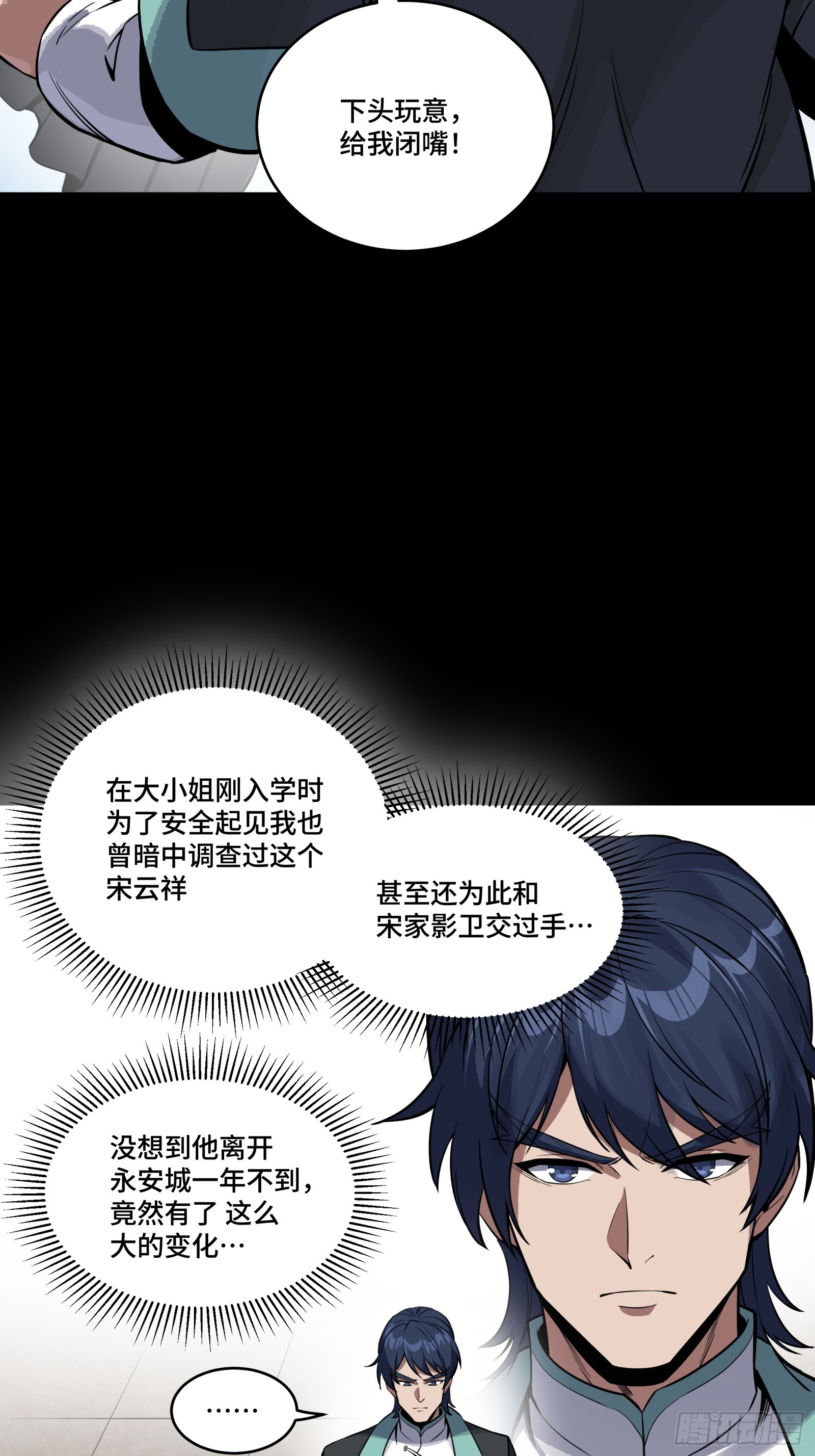 343 幕后之人 第9页