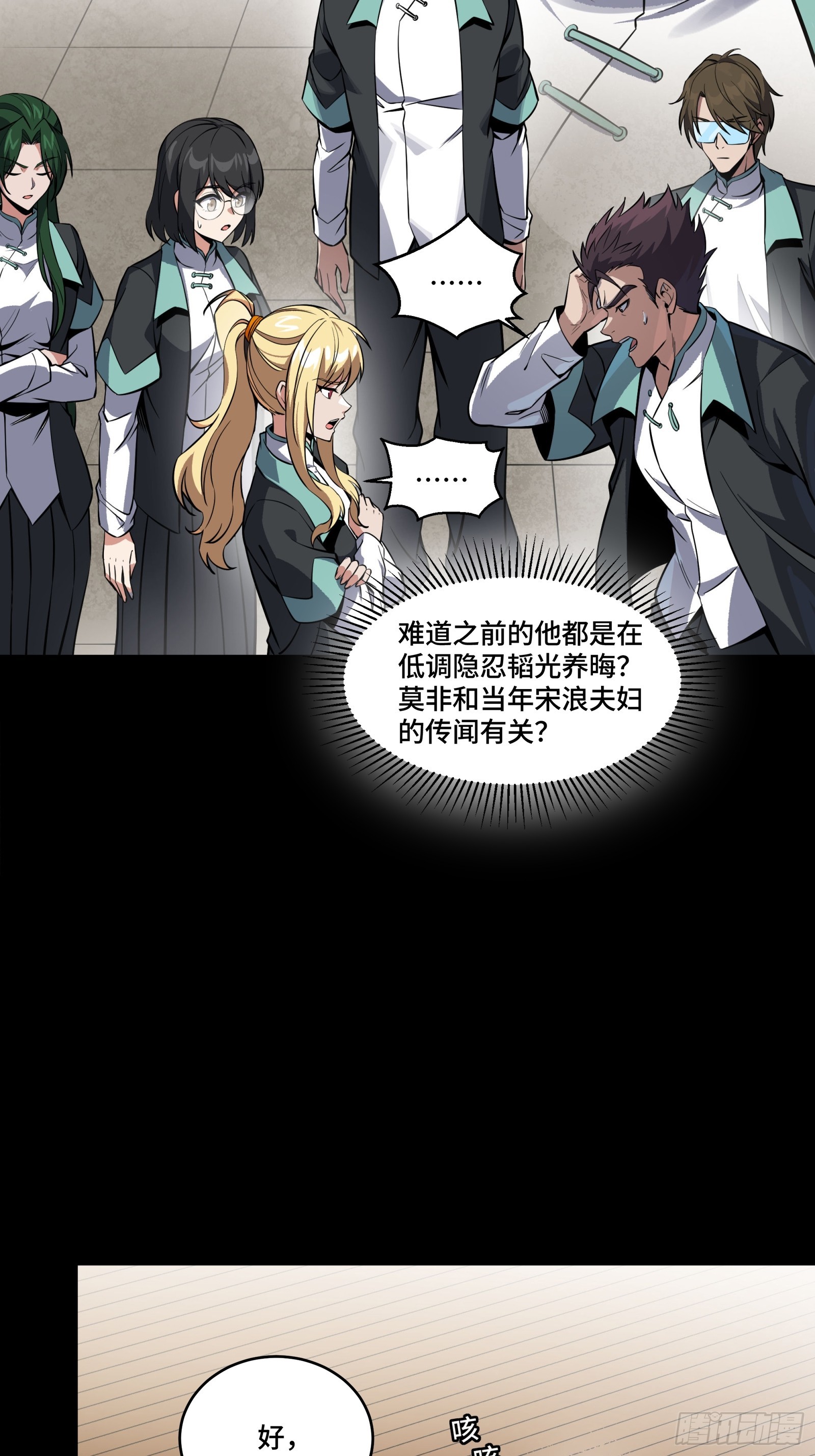 343 幕后之人 第10页