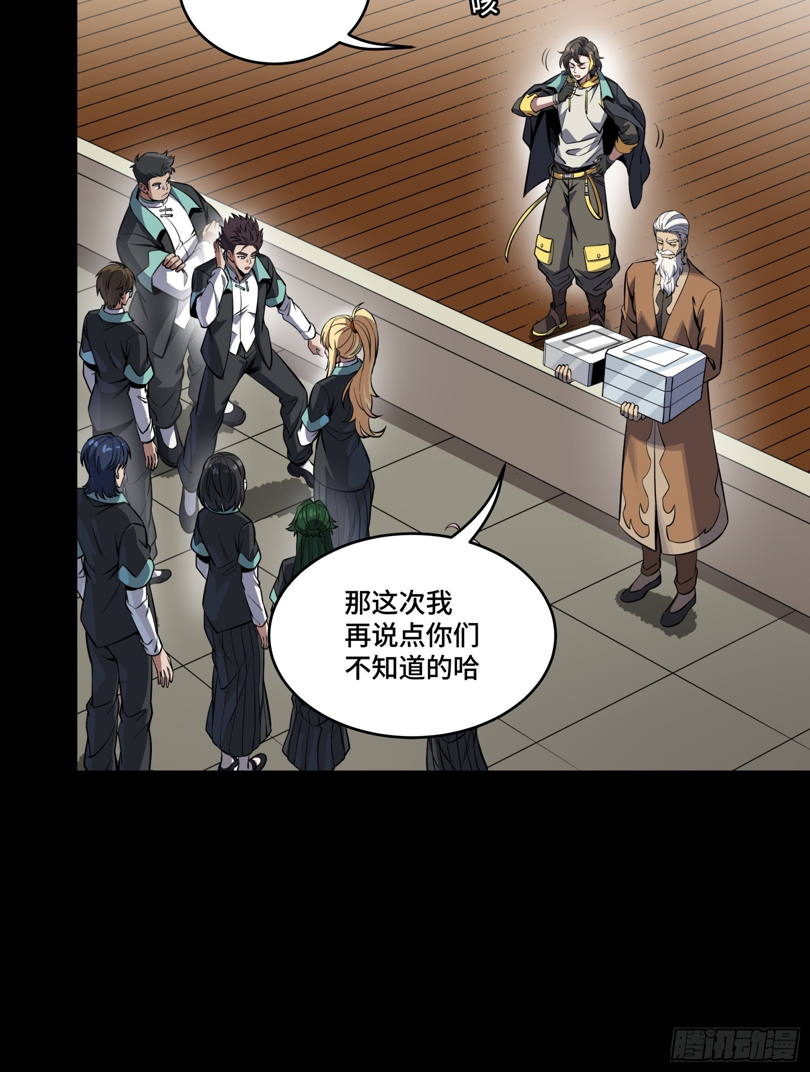 343 幕后之人 第11页
