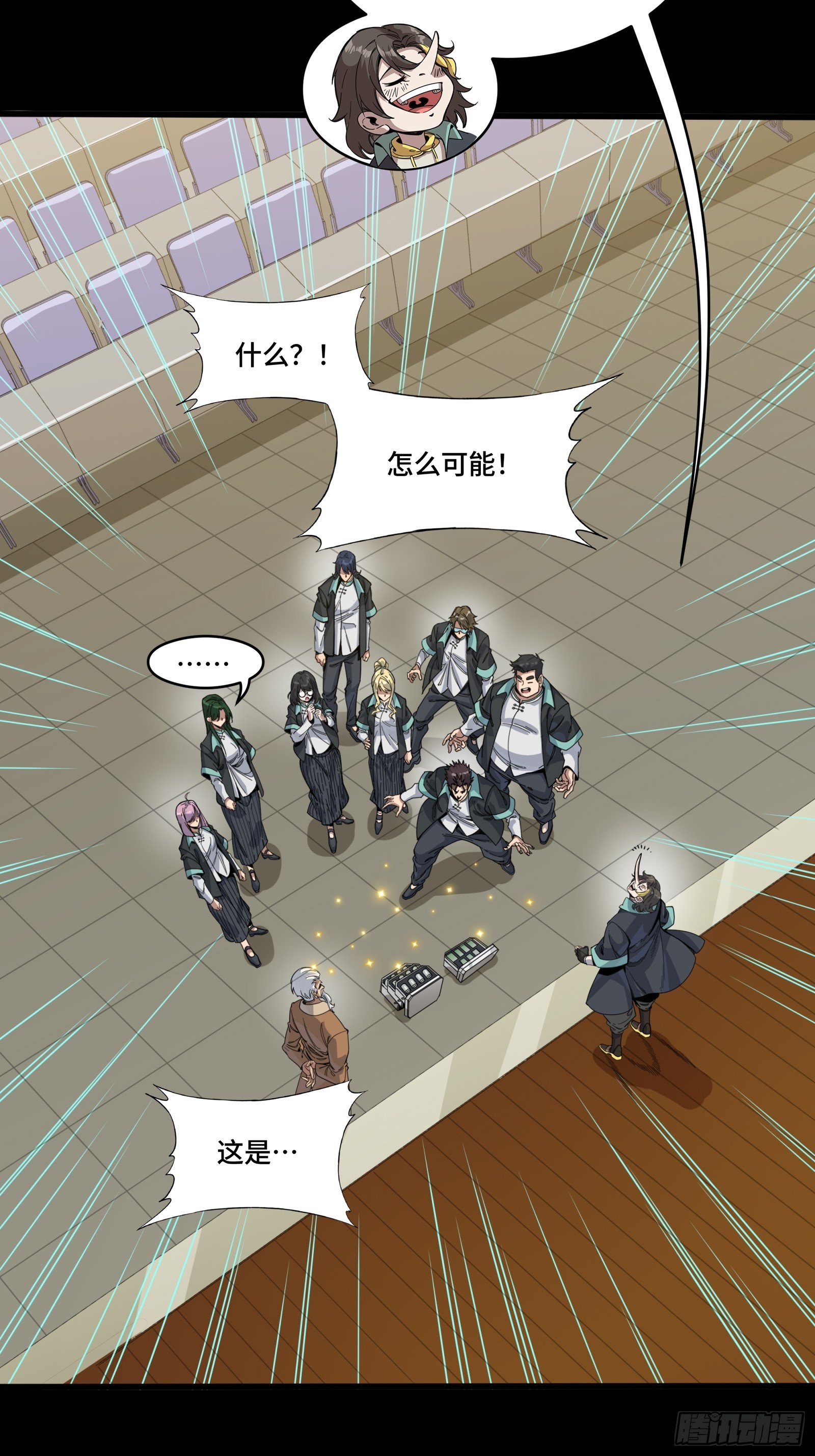343 幕后之人 第15页