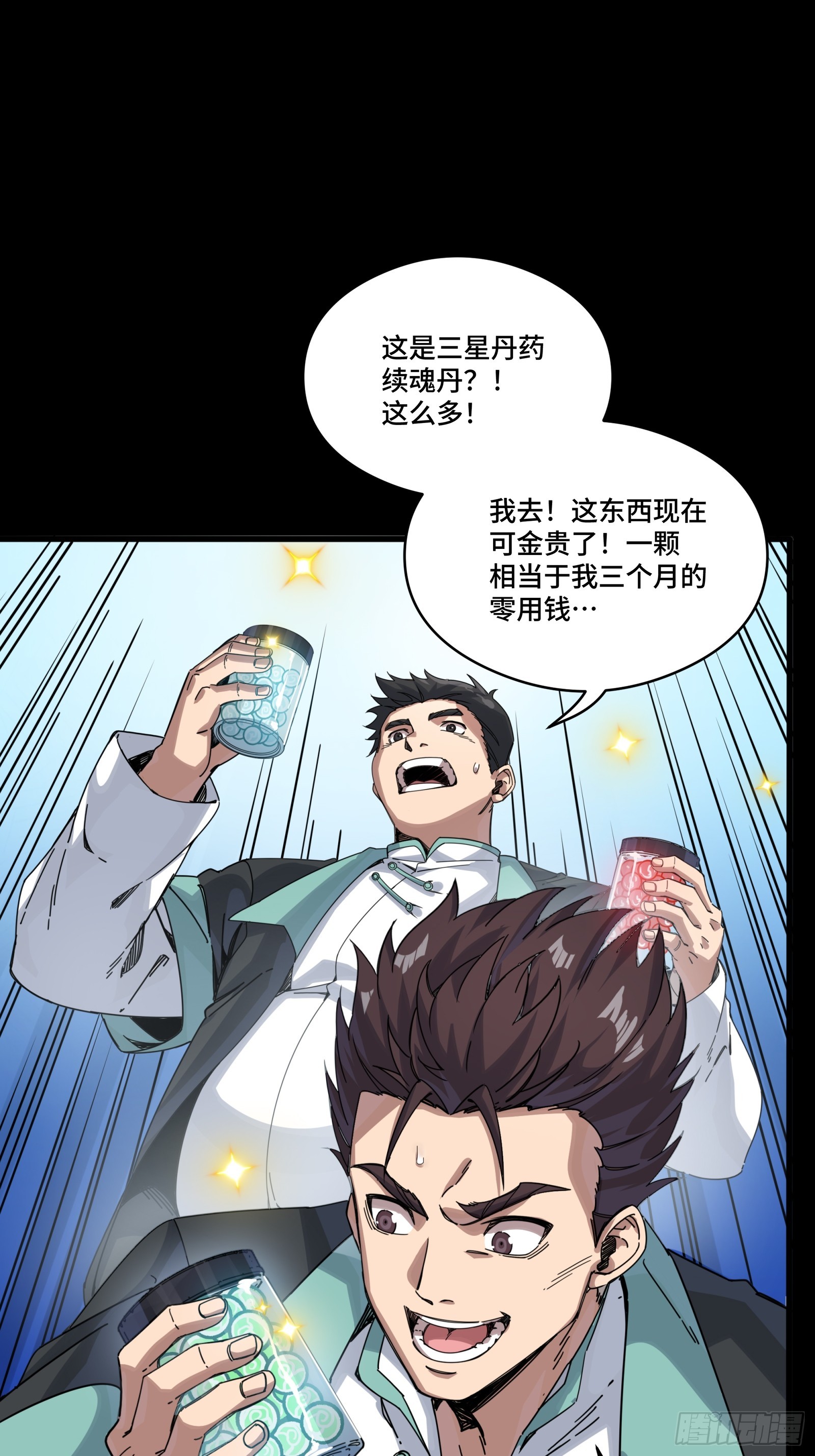 343 幕后之人 第16页