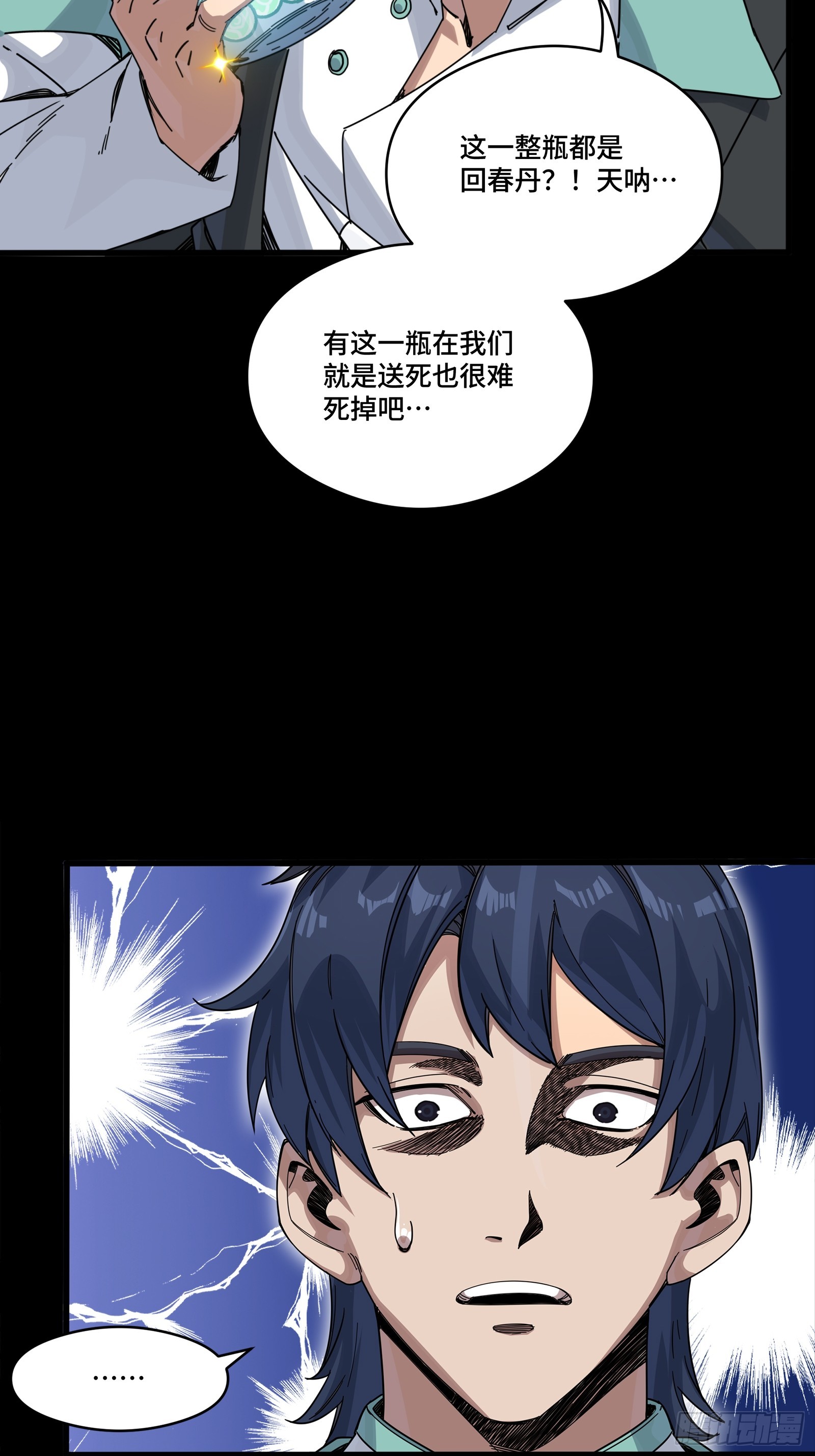 343 幕后之人 第17页