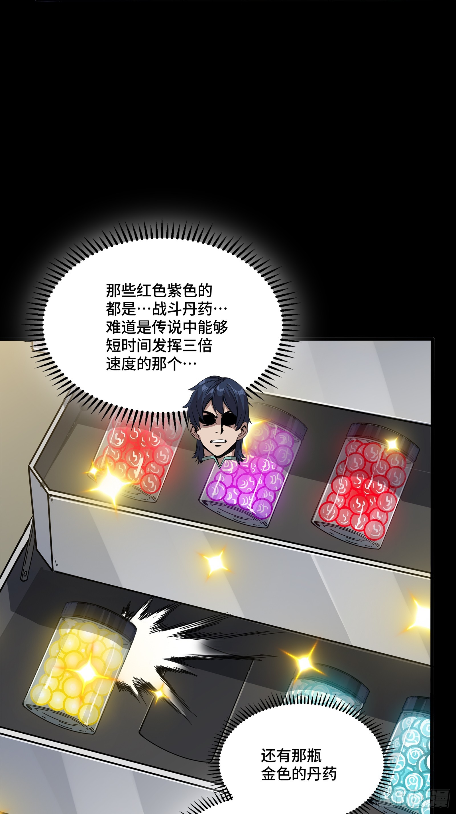 343 幕后之人 第18页