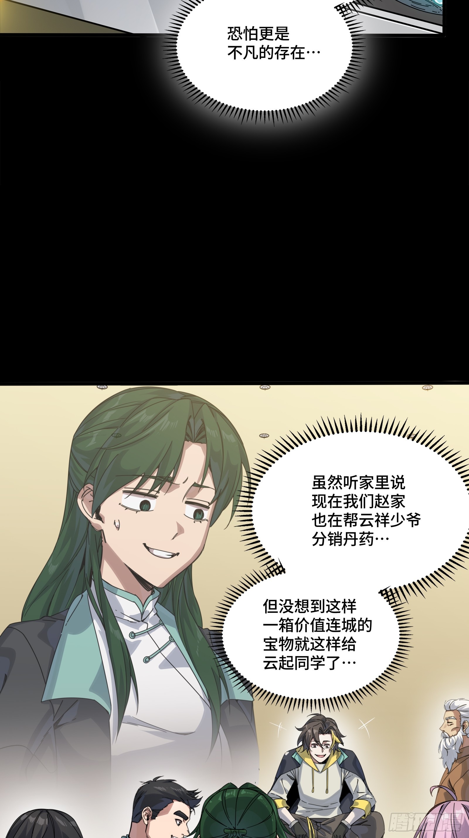 343 幕后之人 第19页