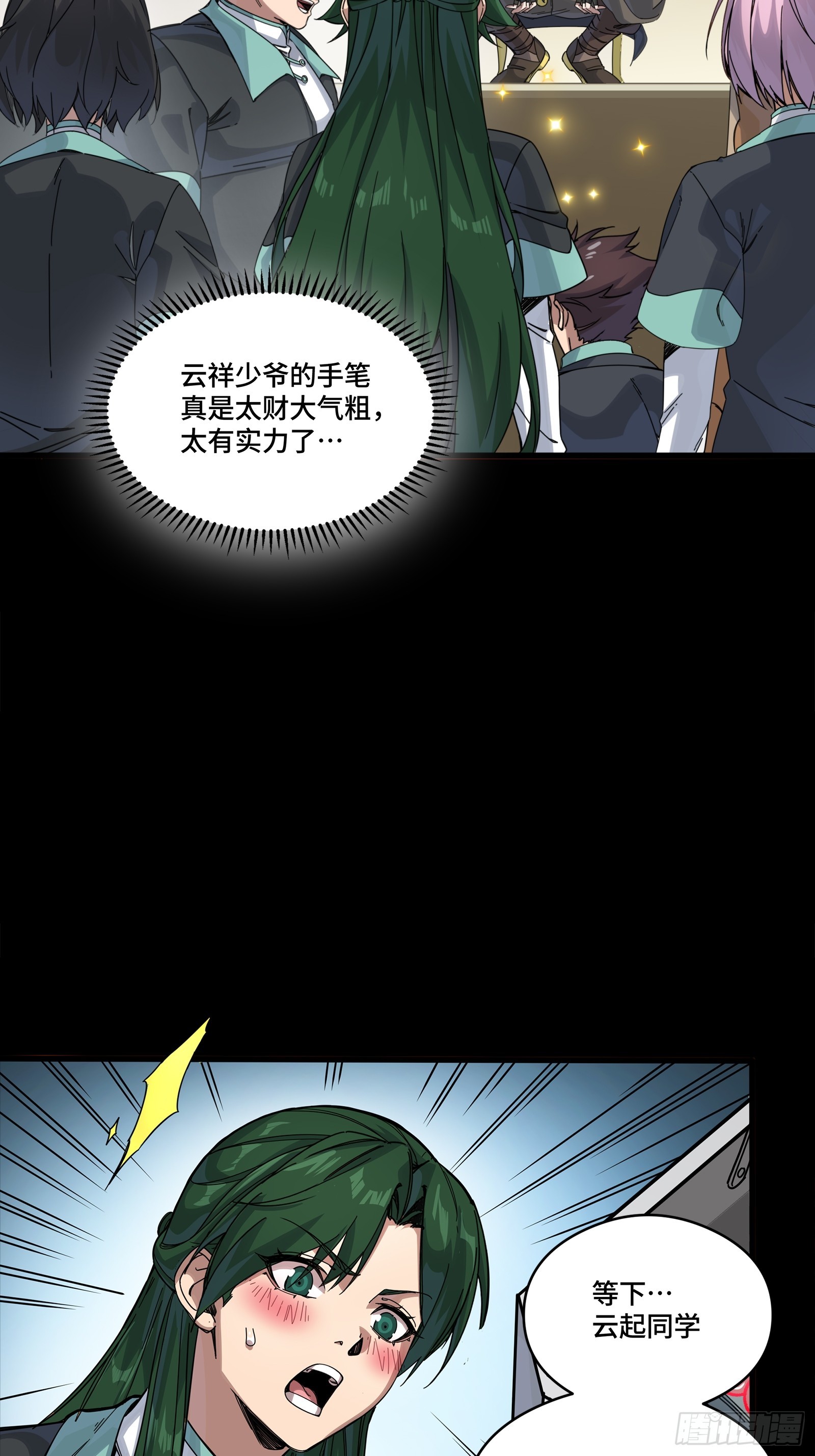 343 幕后之人 第20页