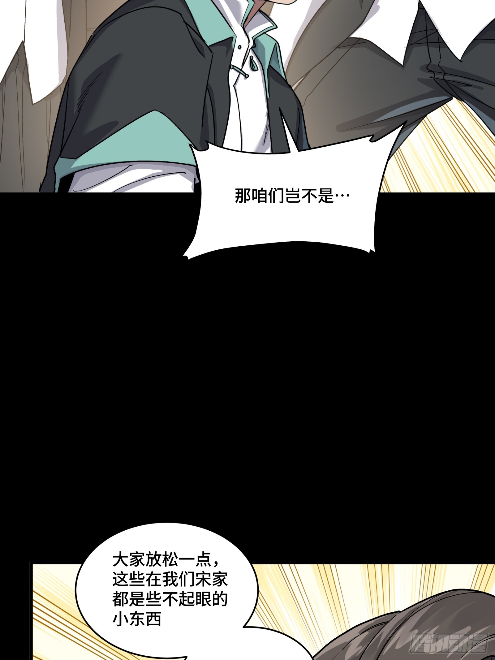 343 幕后之人 第23页