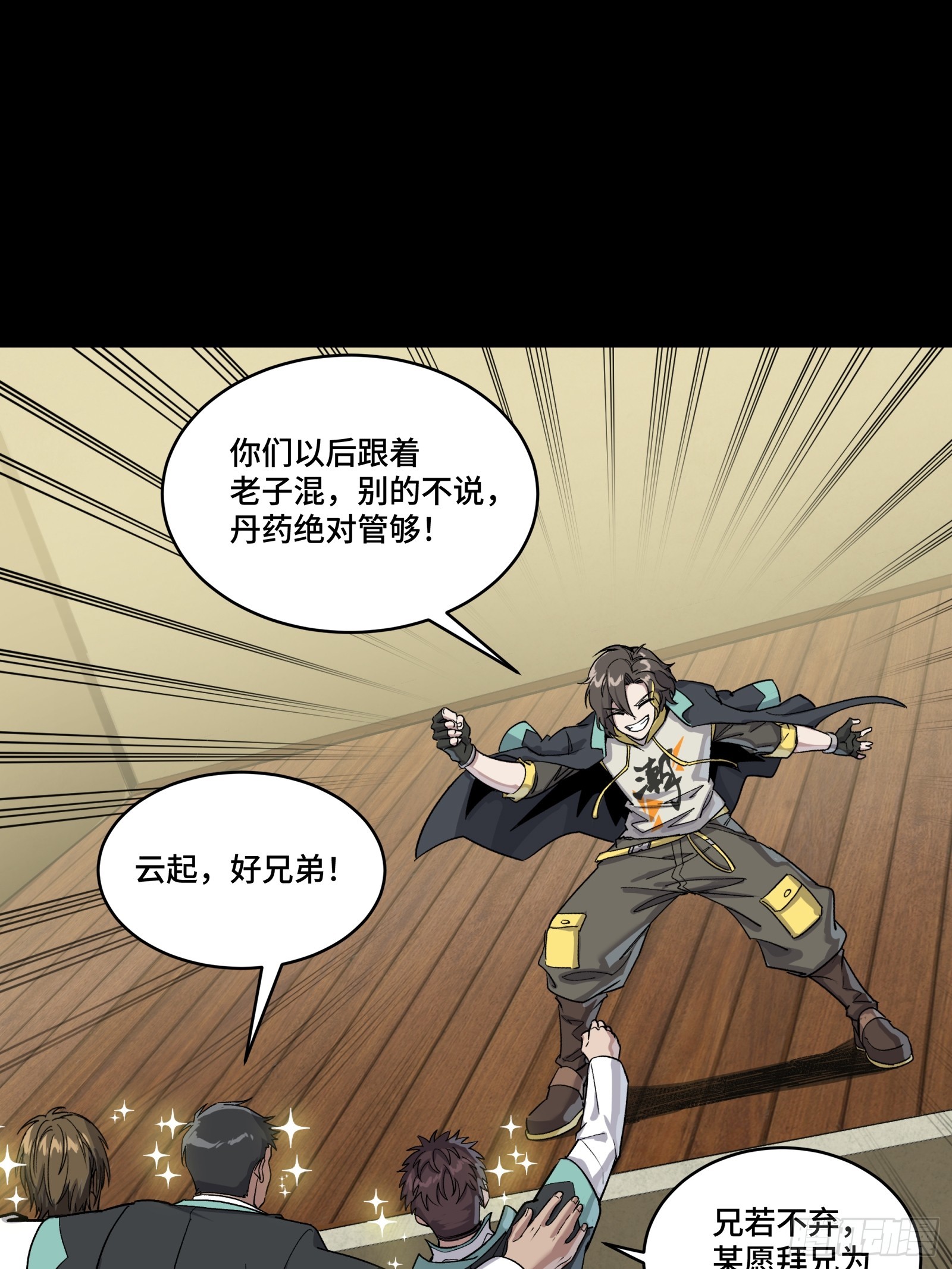 343 幕后之人 第25页