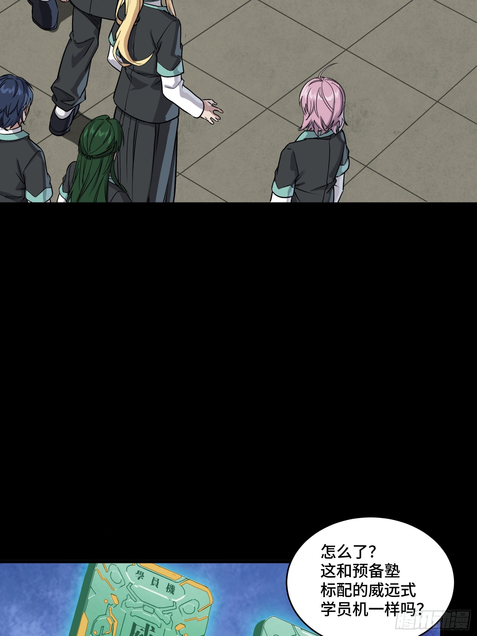 343 幕后之人 第29页