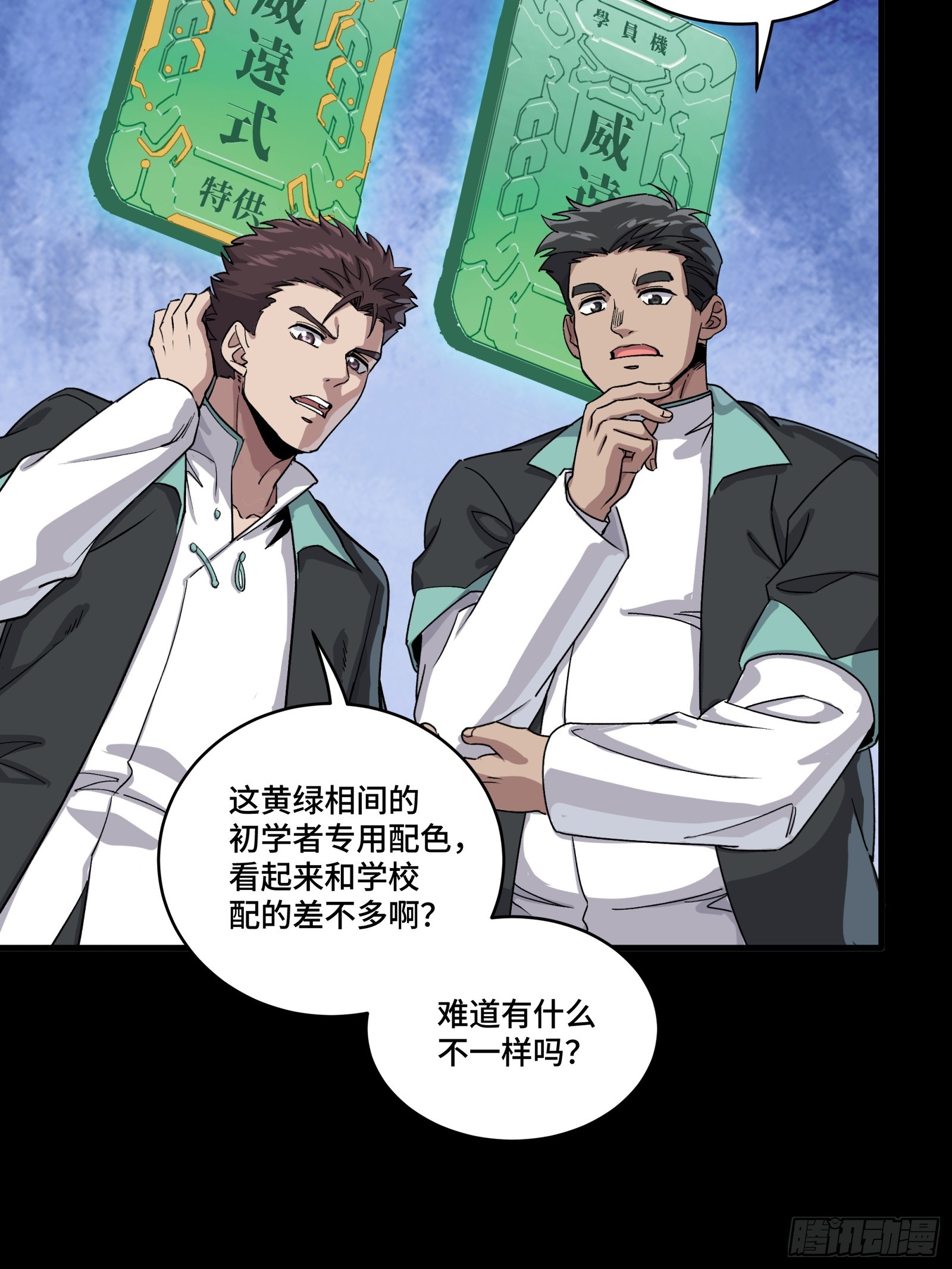 343 幕后之人 第30页