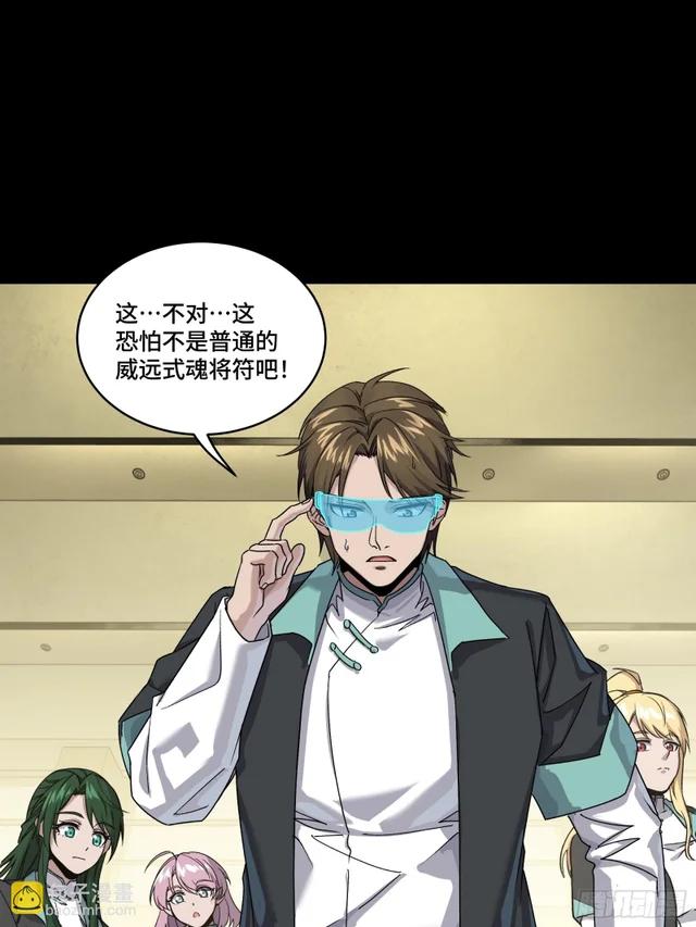 343 幕后之人 第31页