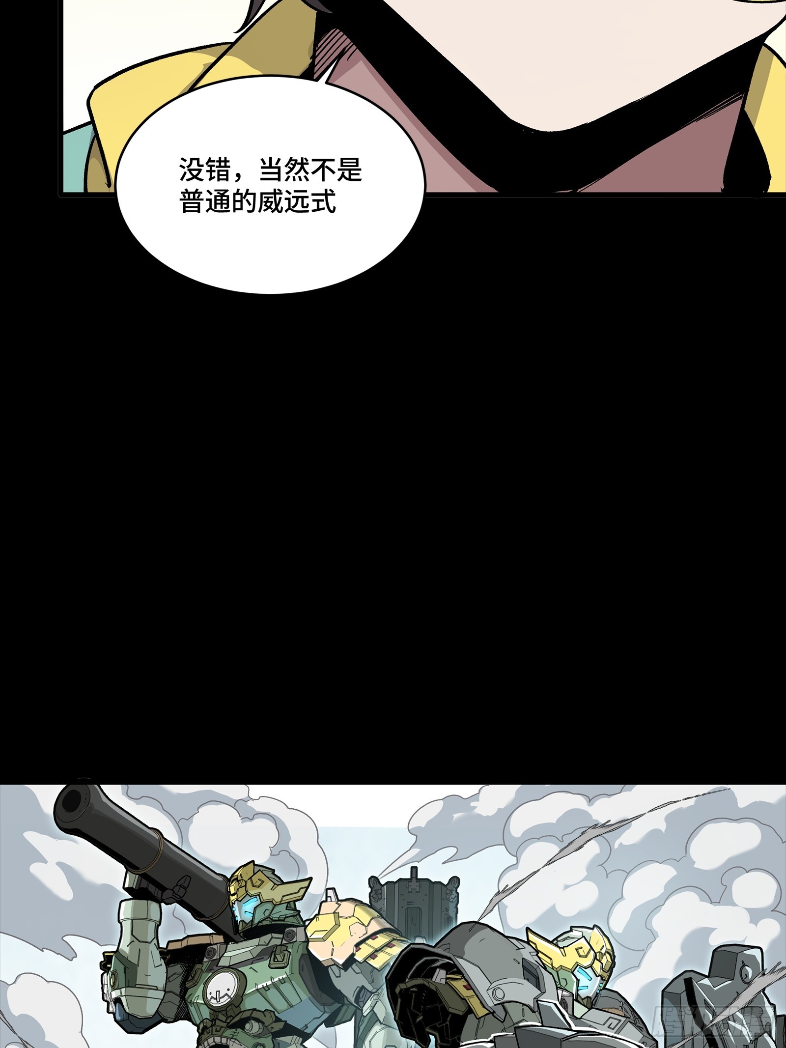343 幕后之人 第33页