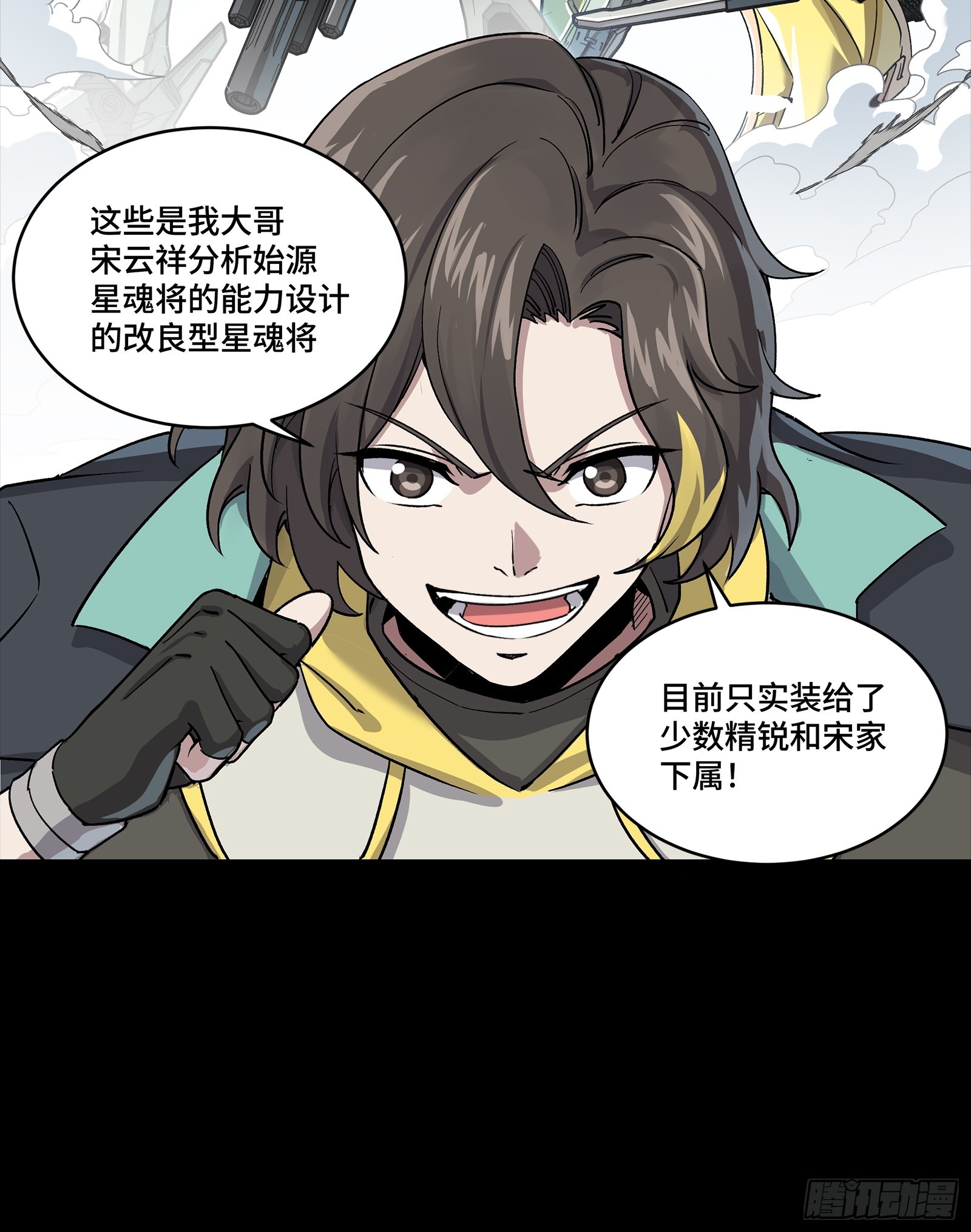 343 幕后之人 第35页