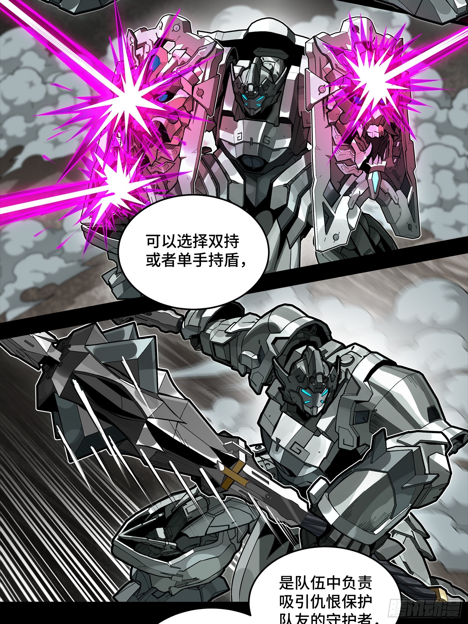 343 幕后之人 第37页