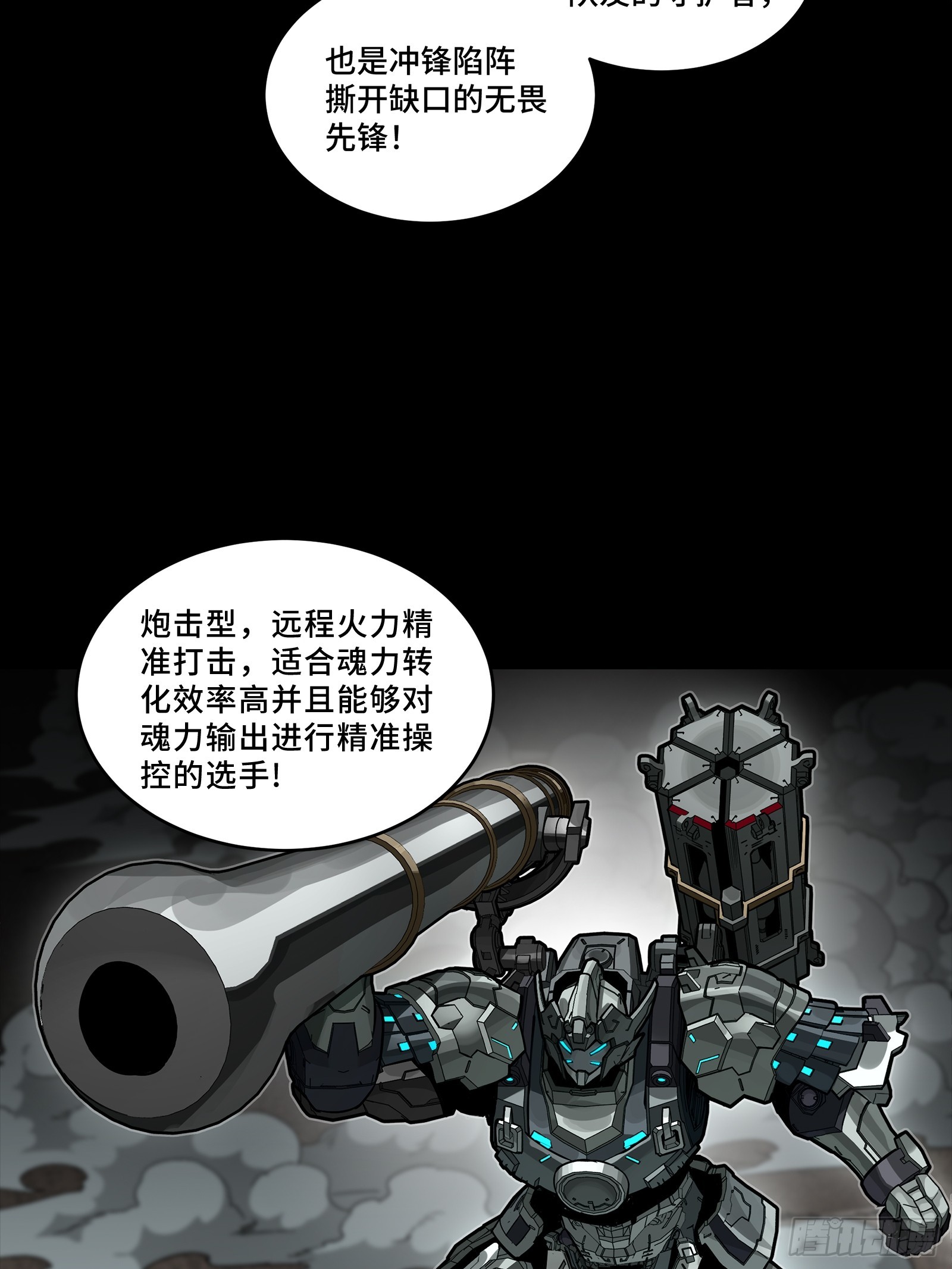 343 幕后之人 第38页