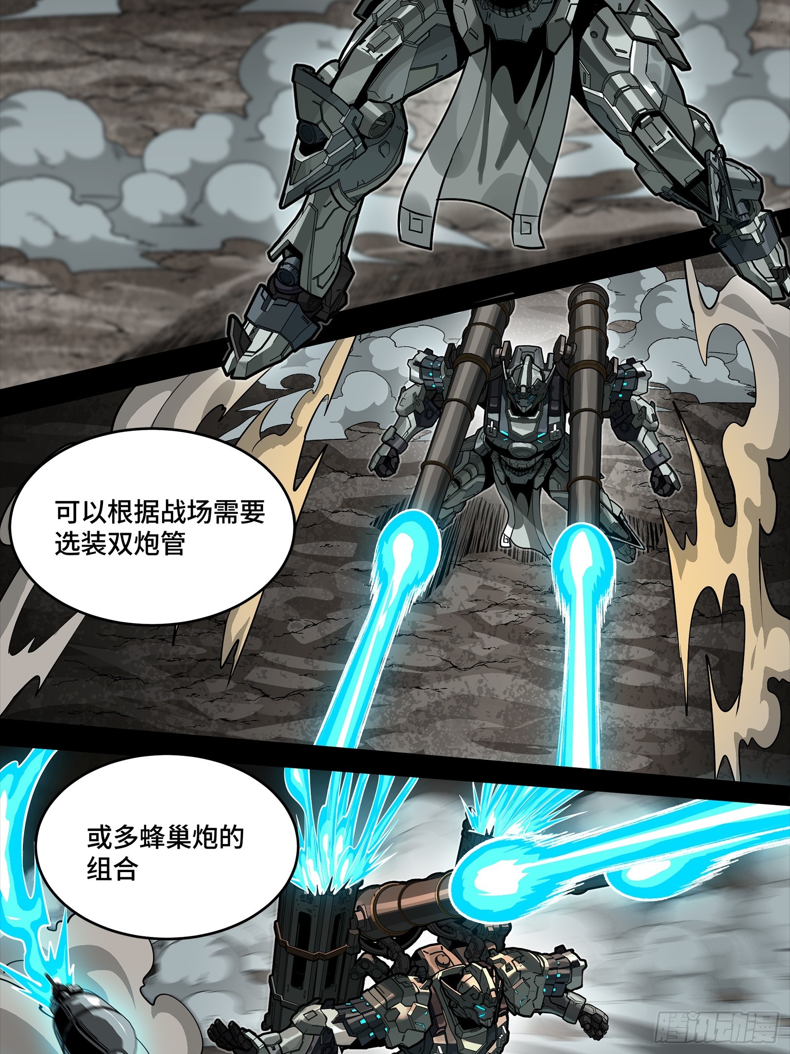 343 幕后之人 第39页
