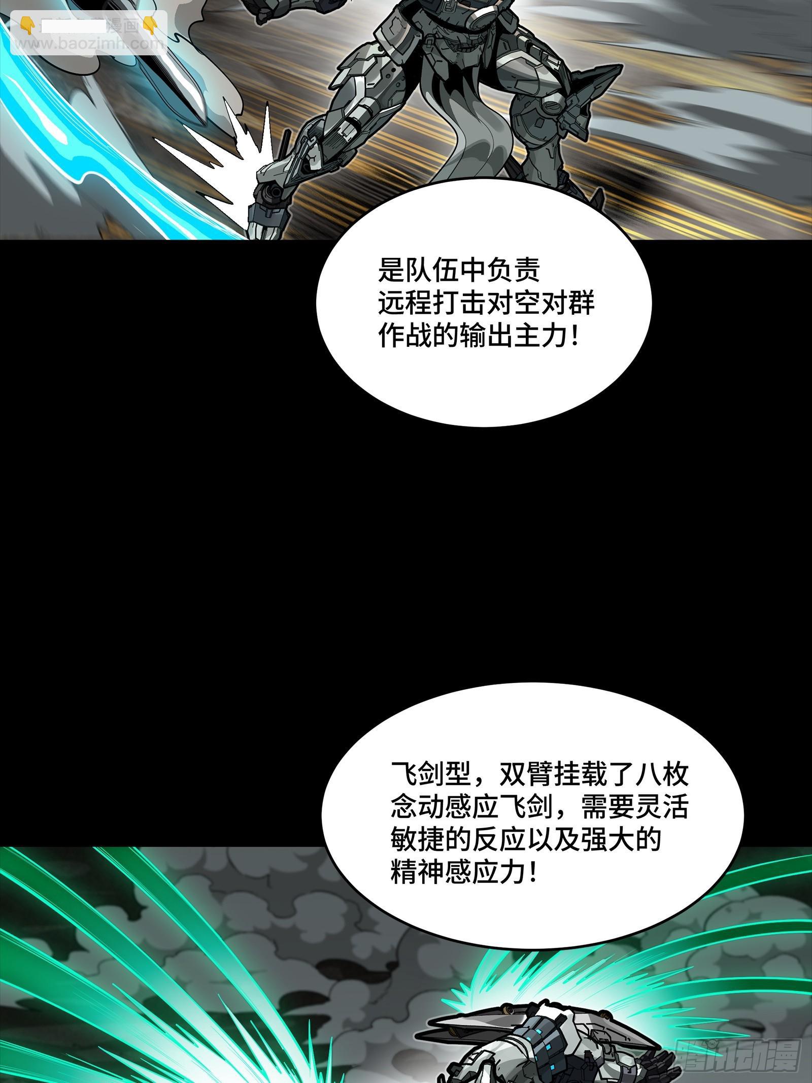 343 幕后之人 第40页