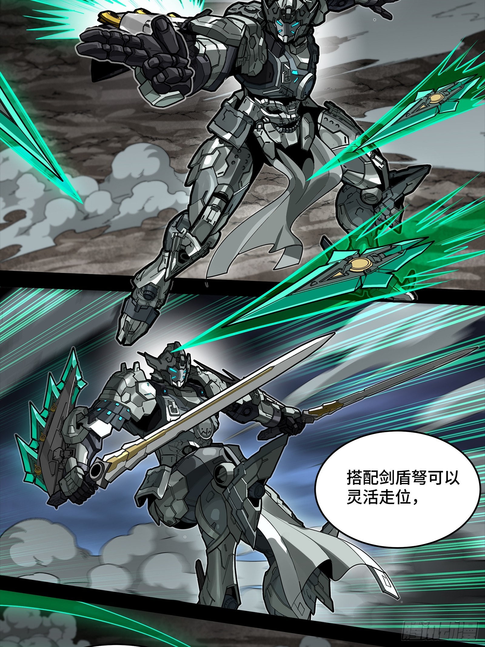 343 幕后之人 第41页