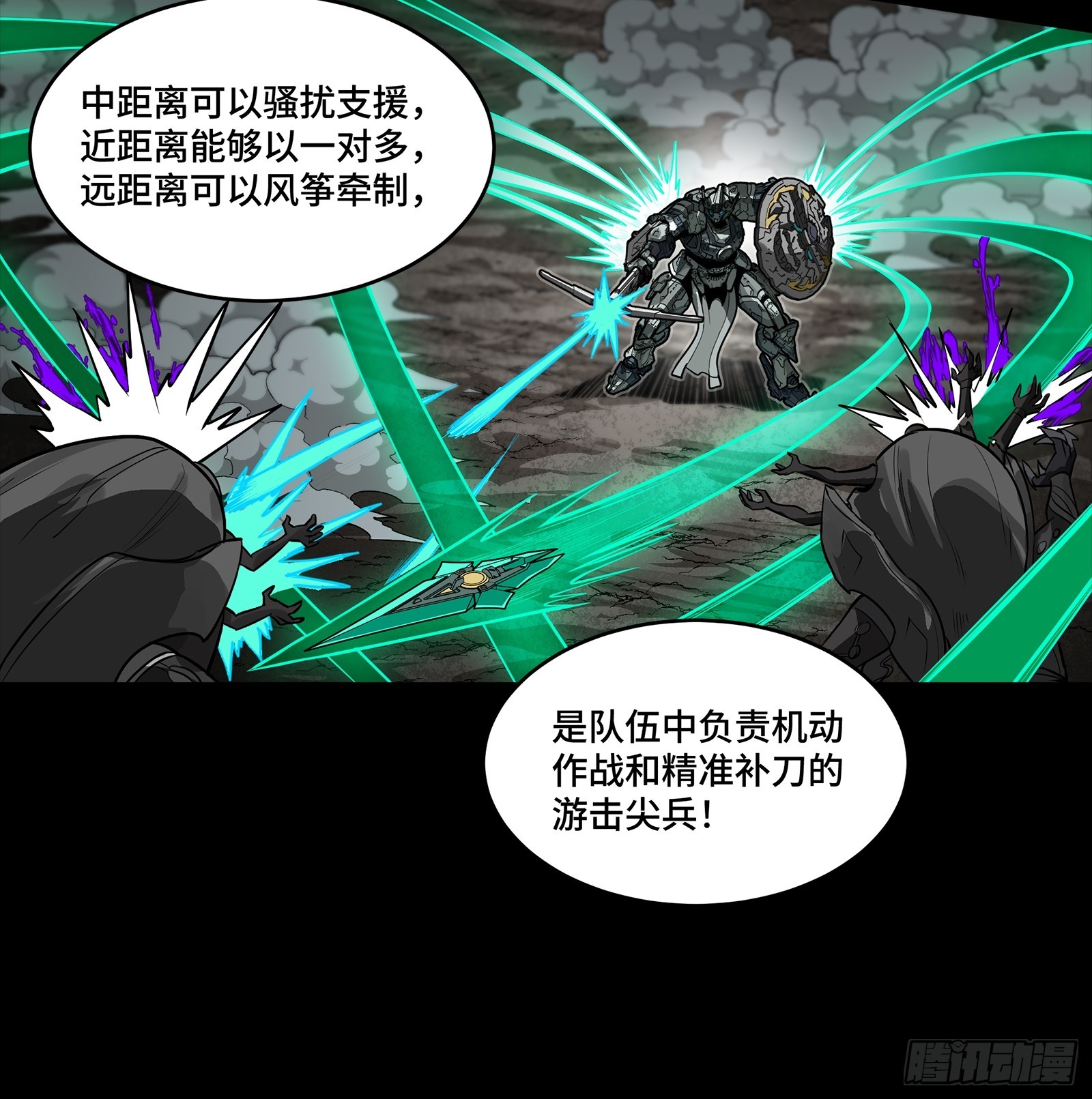 343 幕后之人 第42页