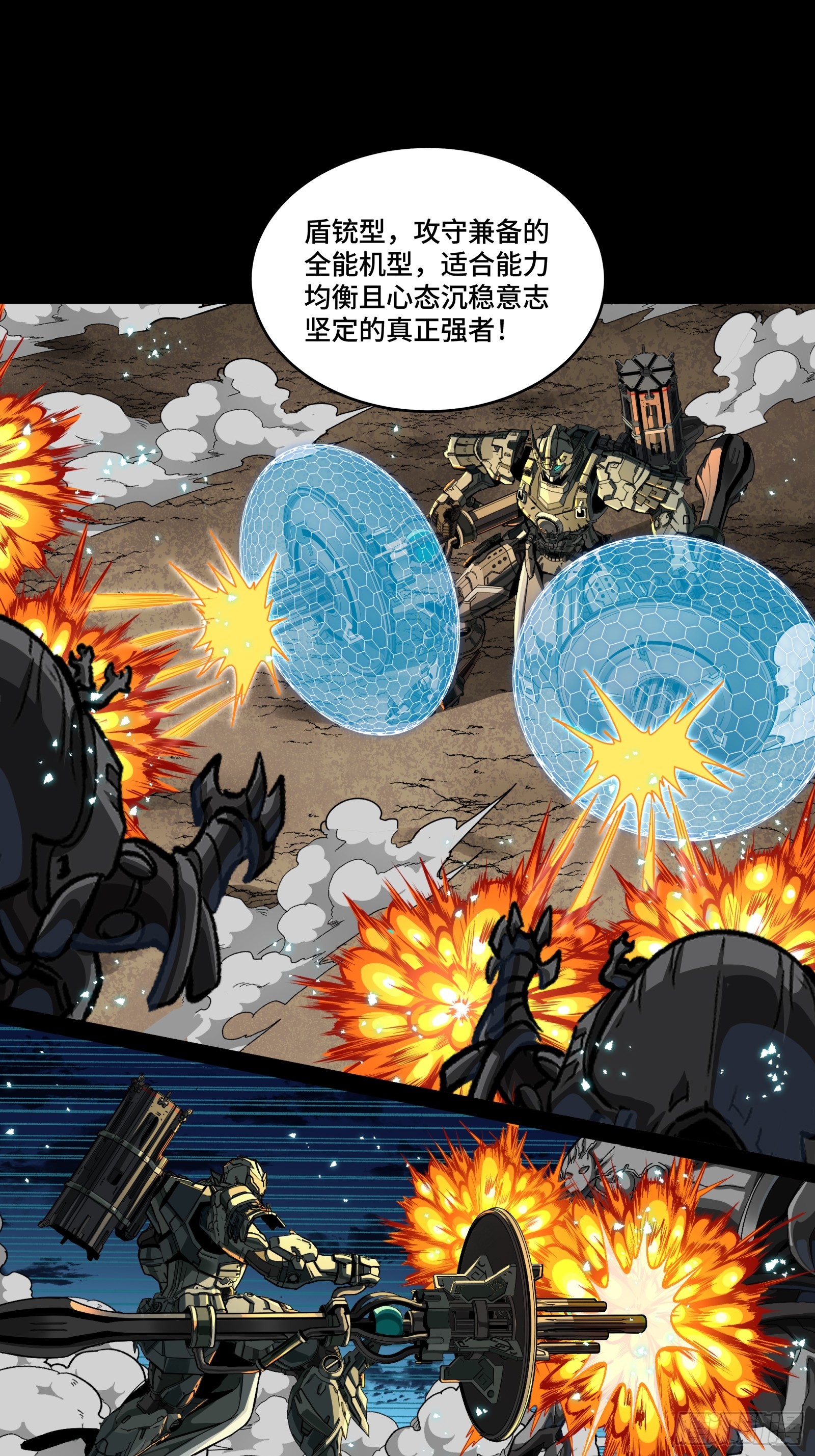 343 幕后之人 第43页