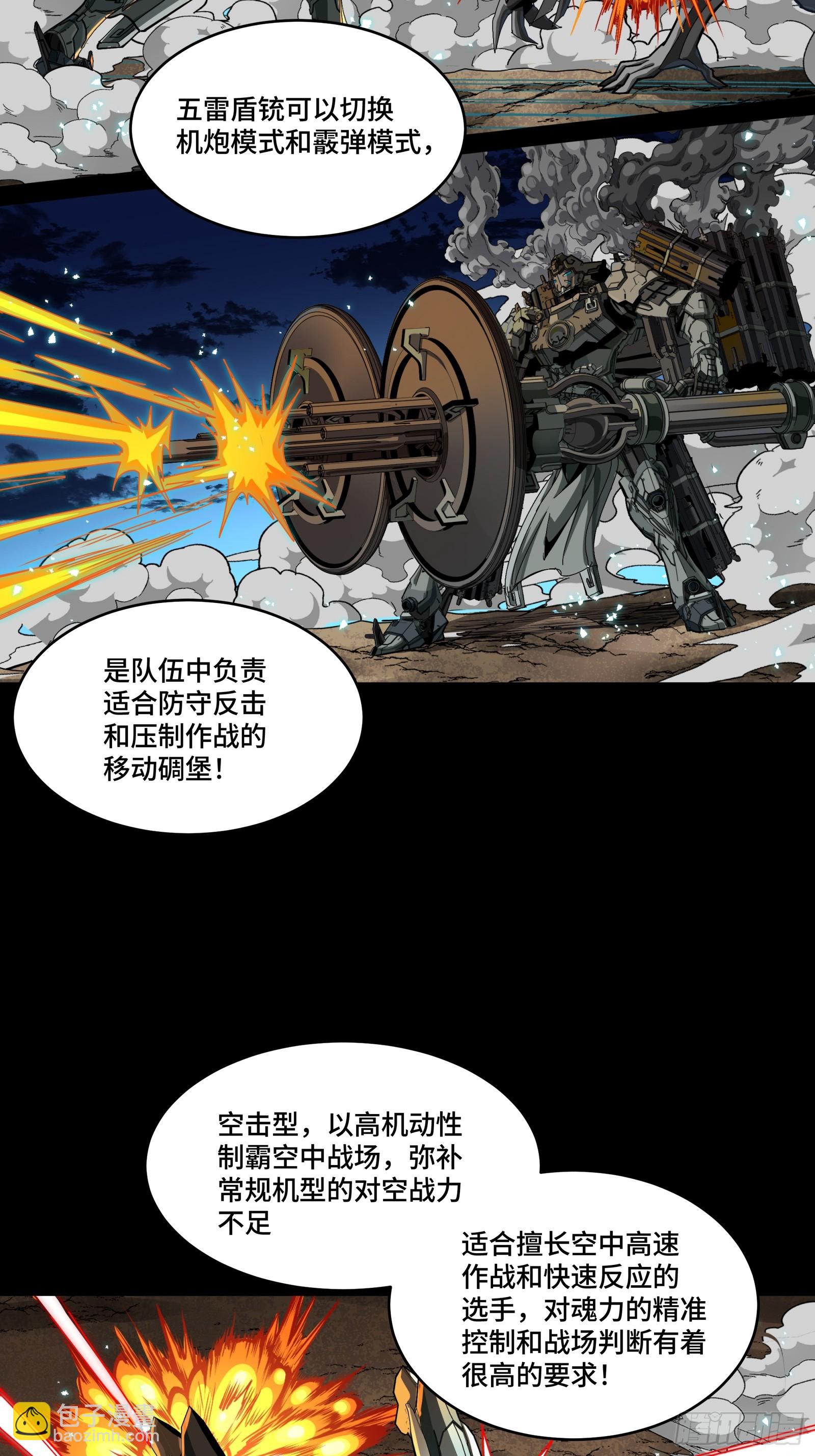 343 幕后之人 第44页