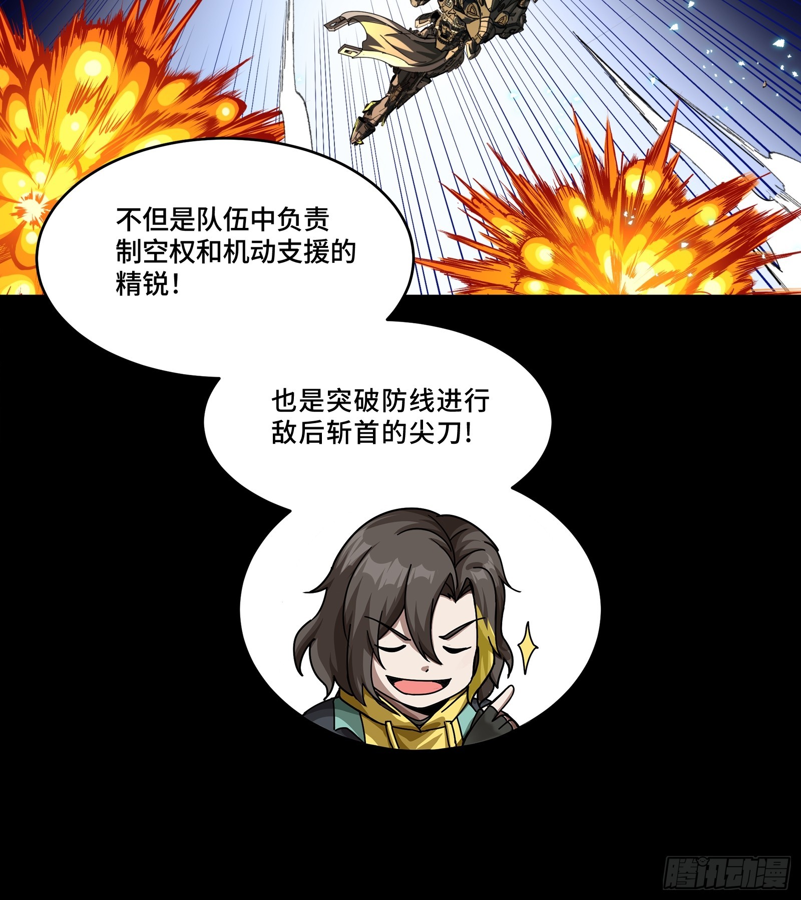 343 幕后之人 第46页