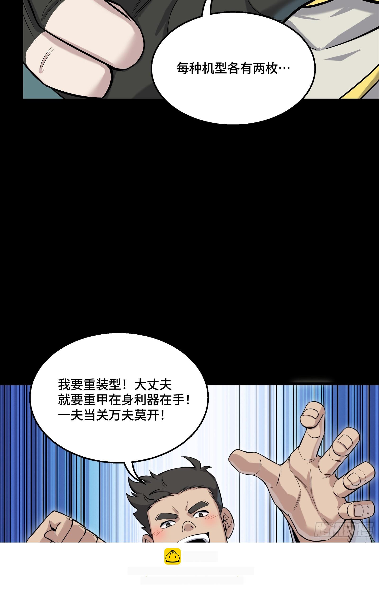343 幕后之人 第50页