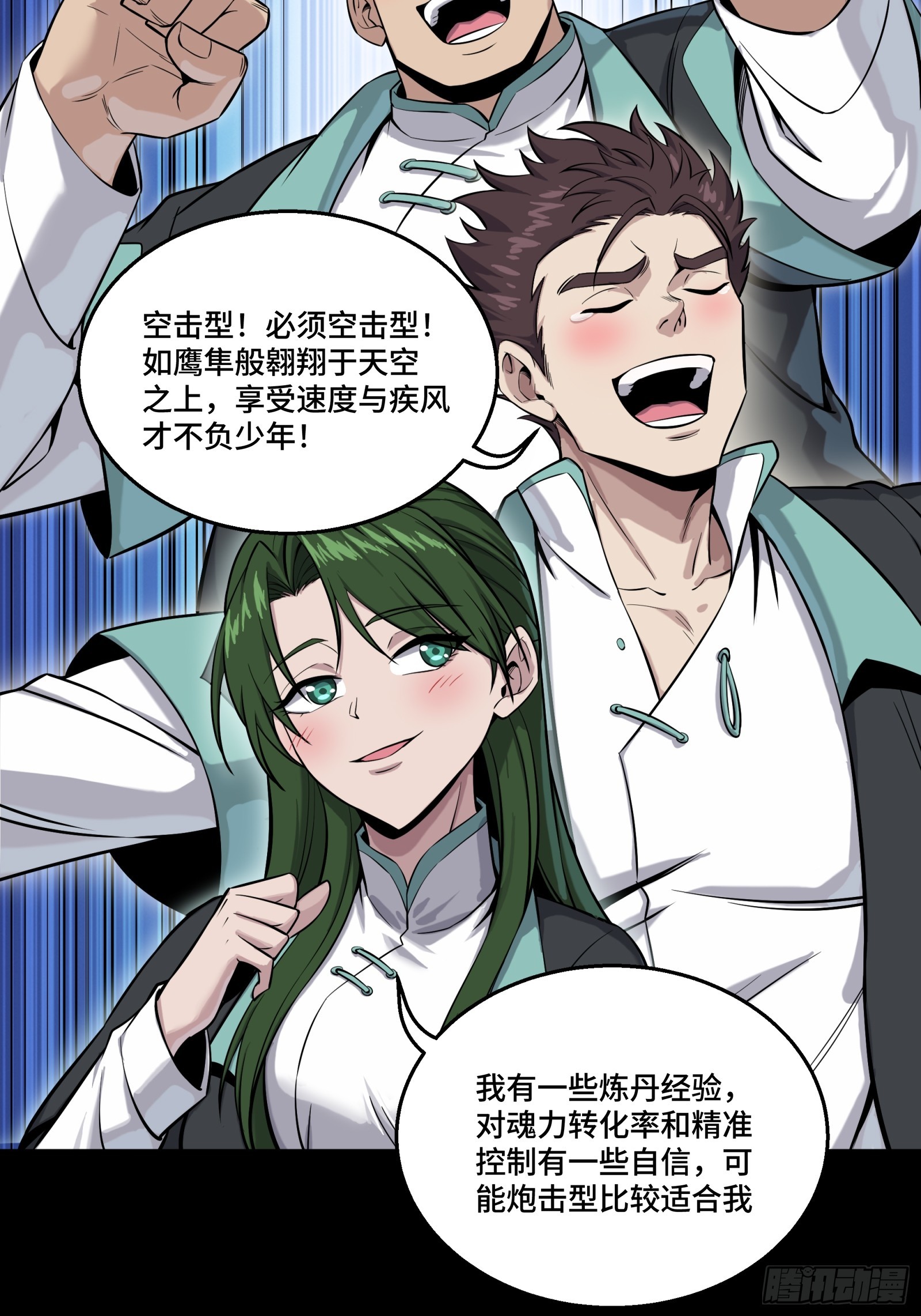 343 幕后之人 第51页