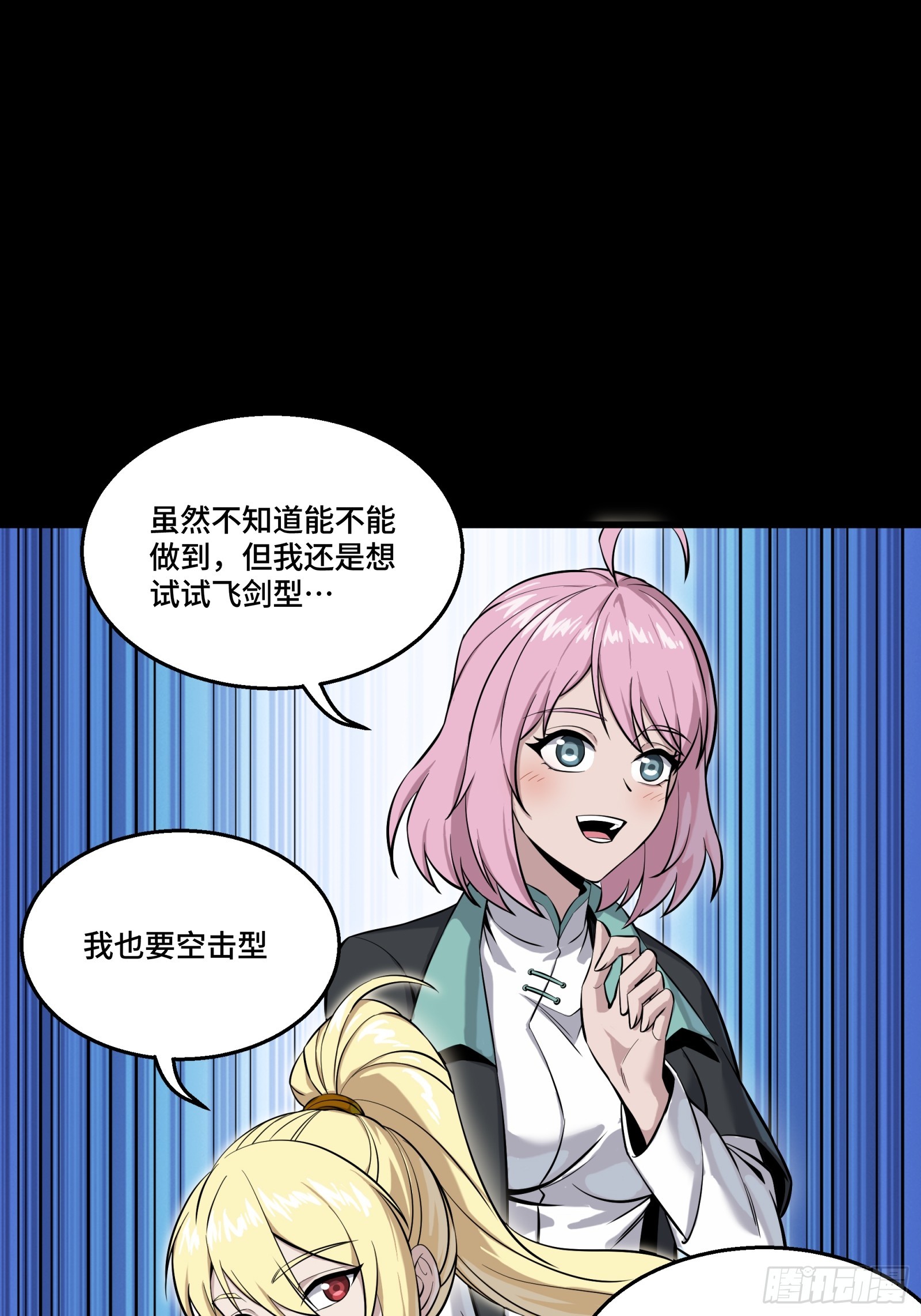 343 幕后之人 第52页