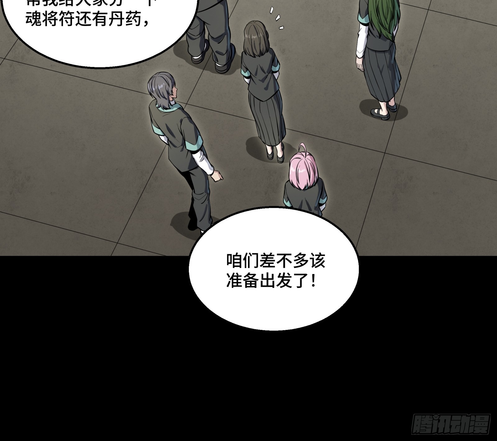 343 幕后之人 第58页