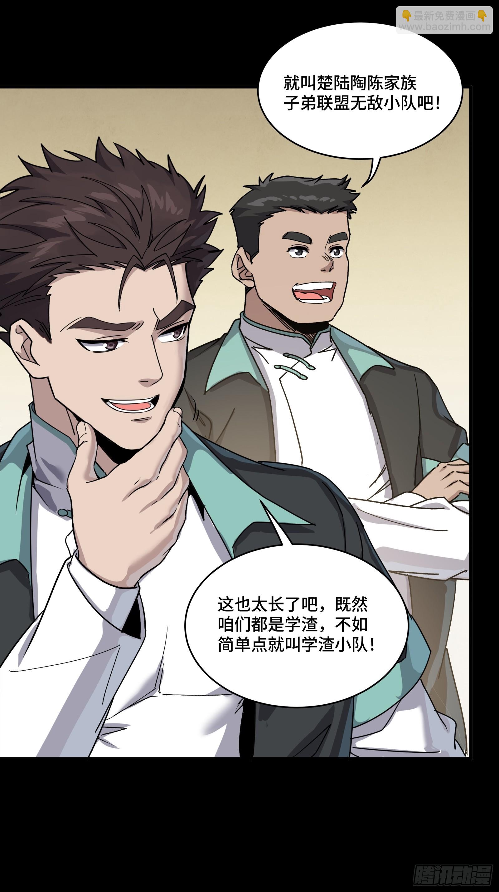 343 幕后之人 第63页