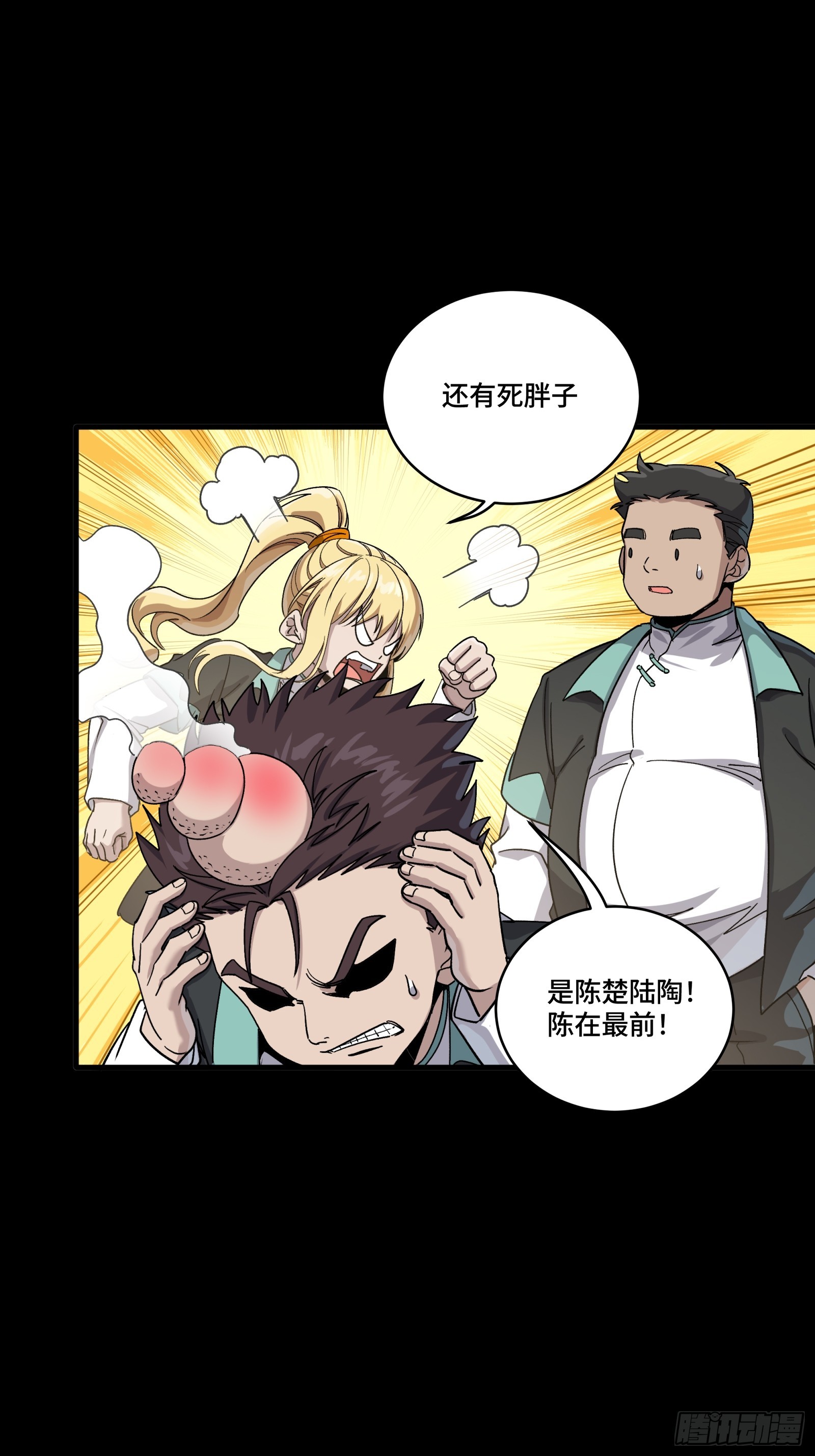 343 幕后之人 第65页