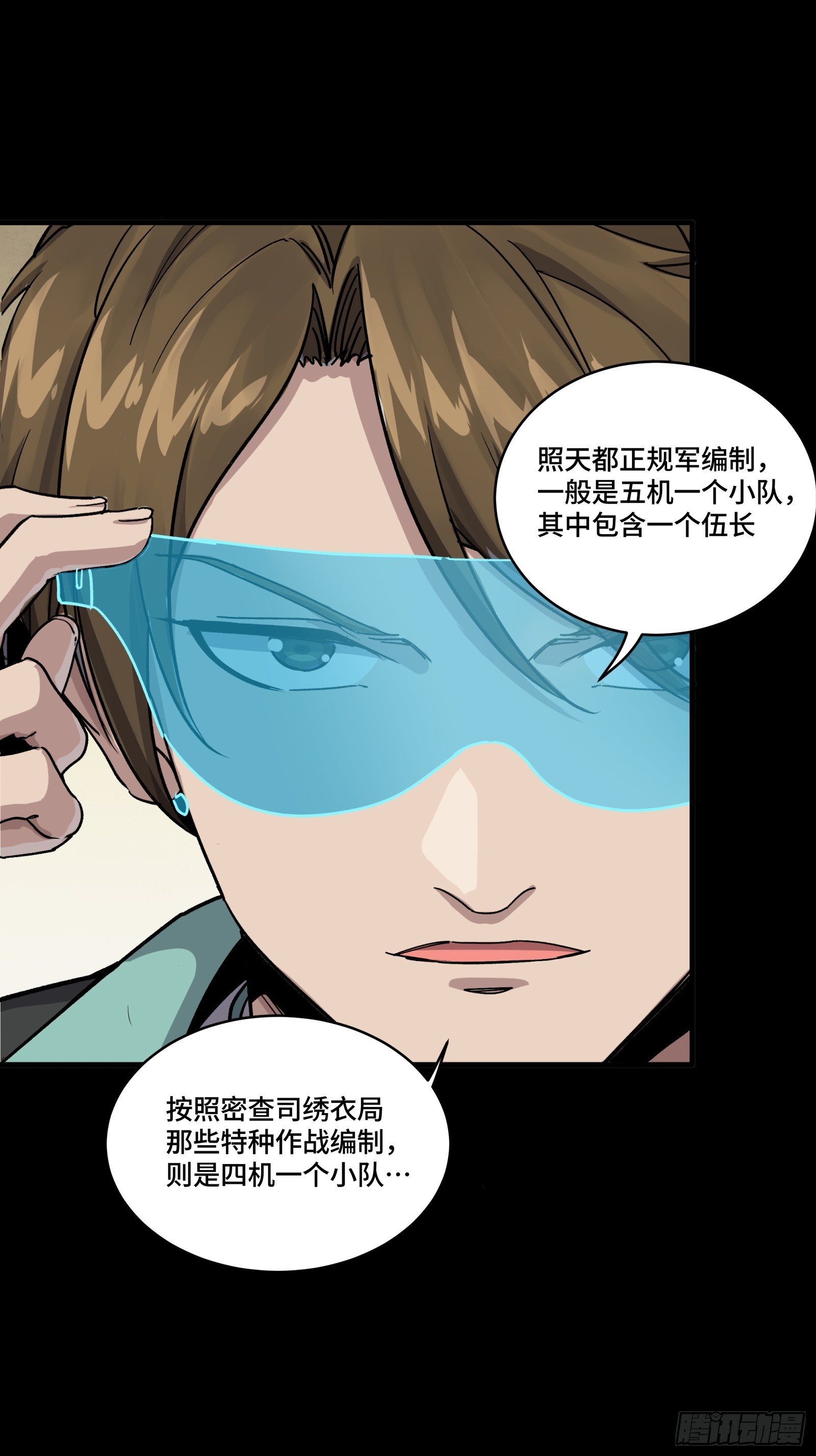 343 幕后之人 第66页
