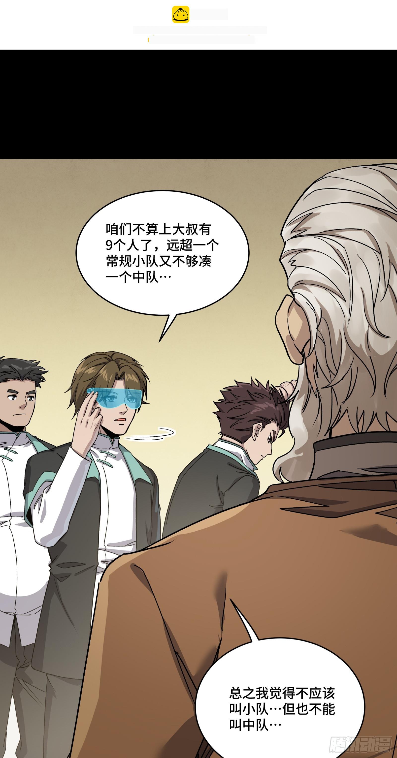 343 幕后之人 第67页