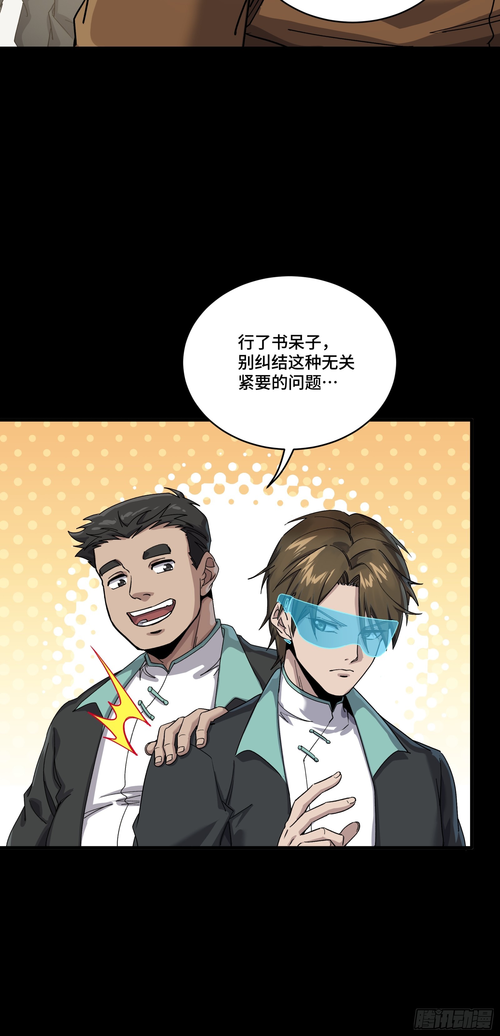 343 幕后之人 第68页