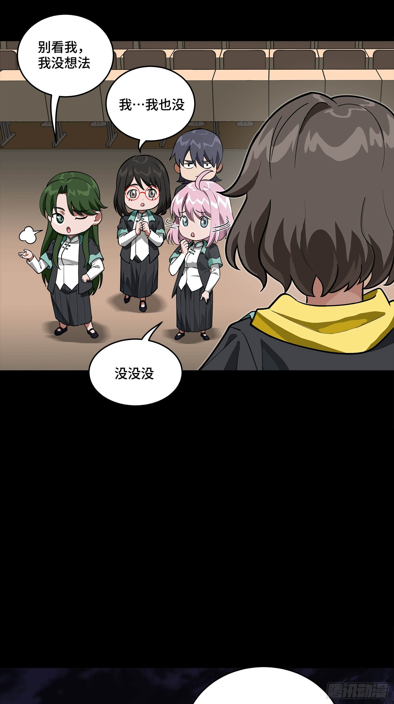 343 幕后之人 第70页