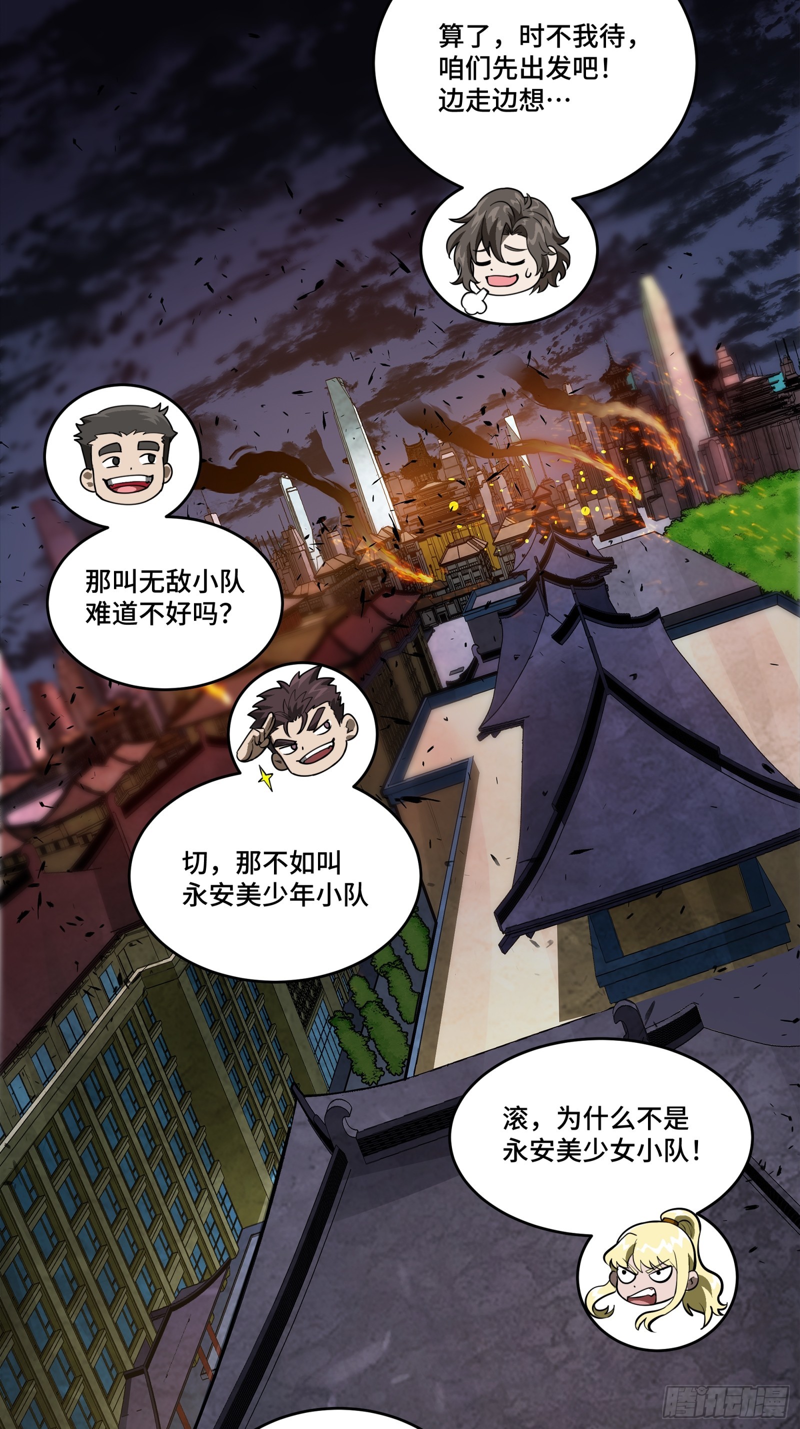 343 幕后之人 第71页