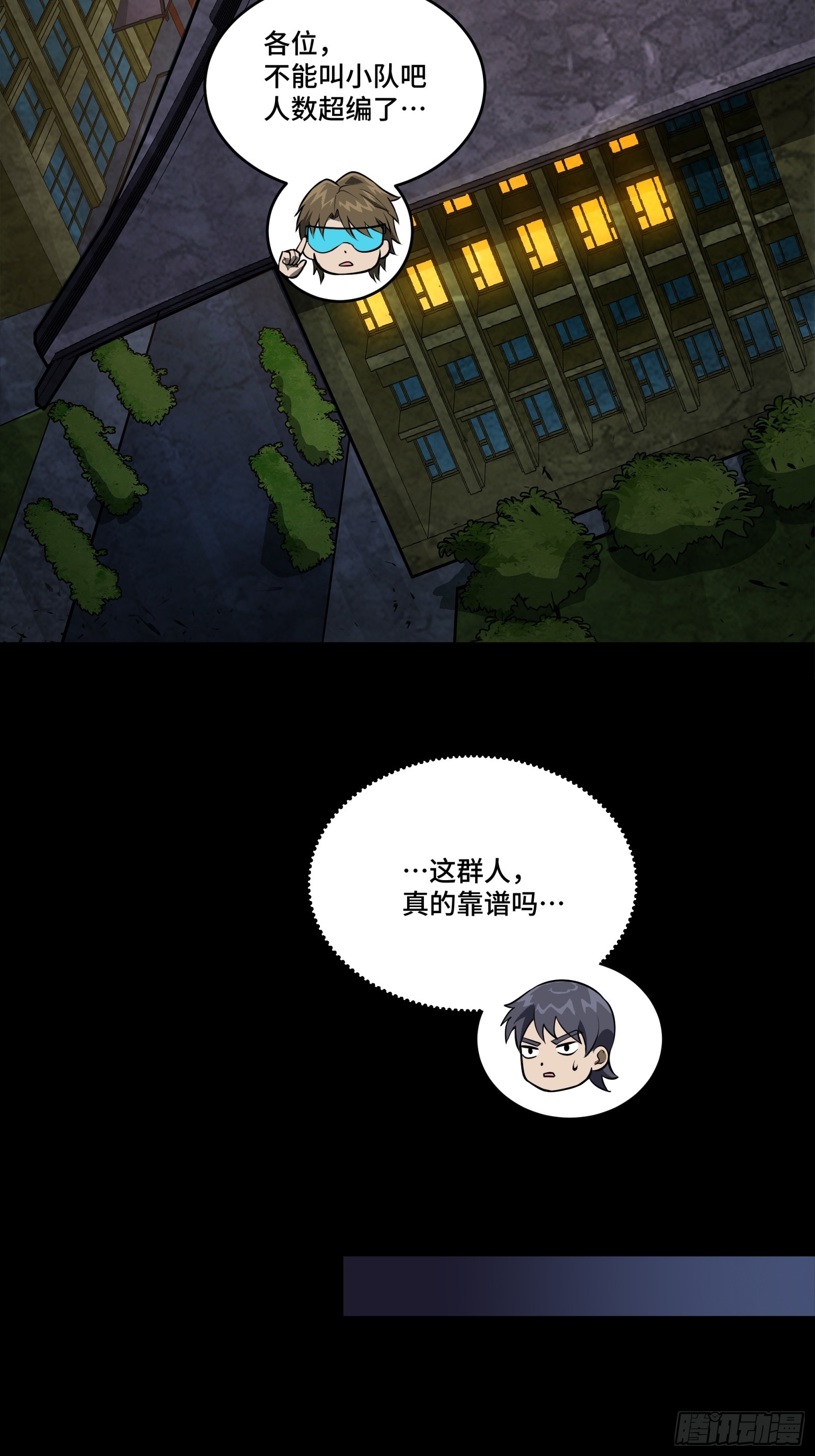 343 幕后之人 第72页