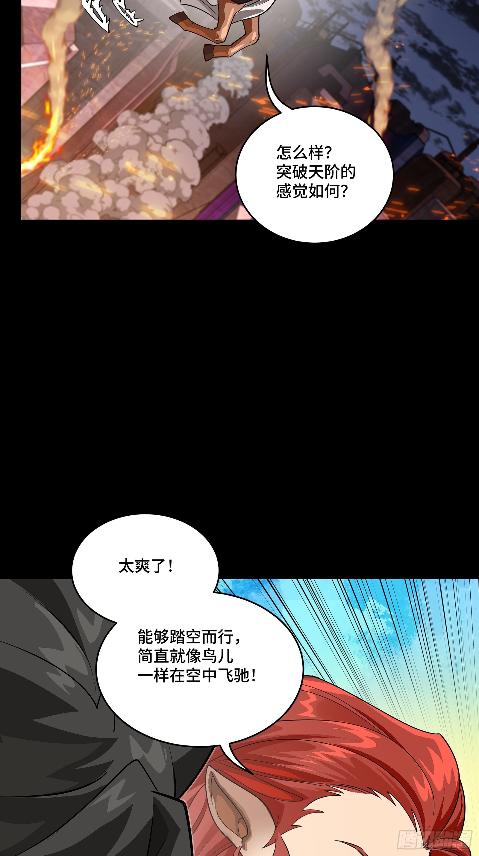 343 幕后之人 第76页