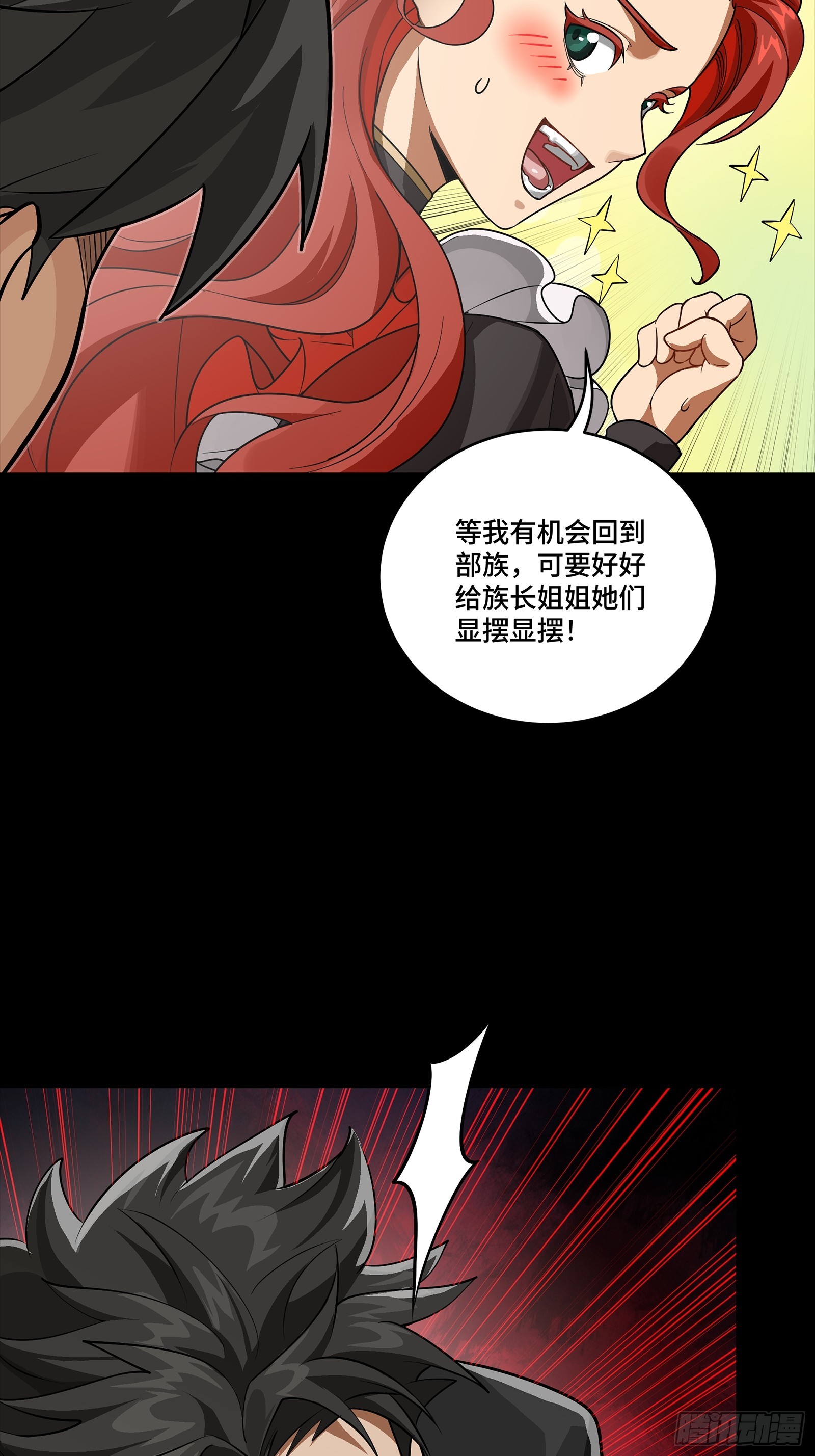 343 幕后之人 第77页