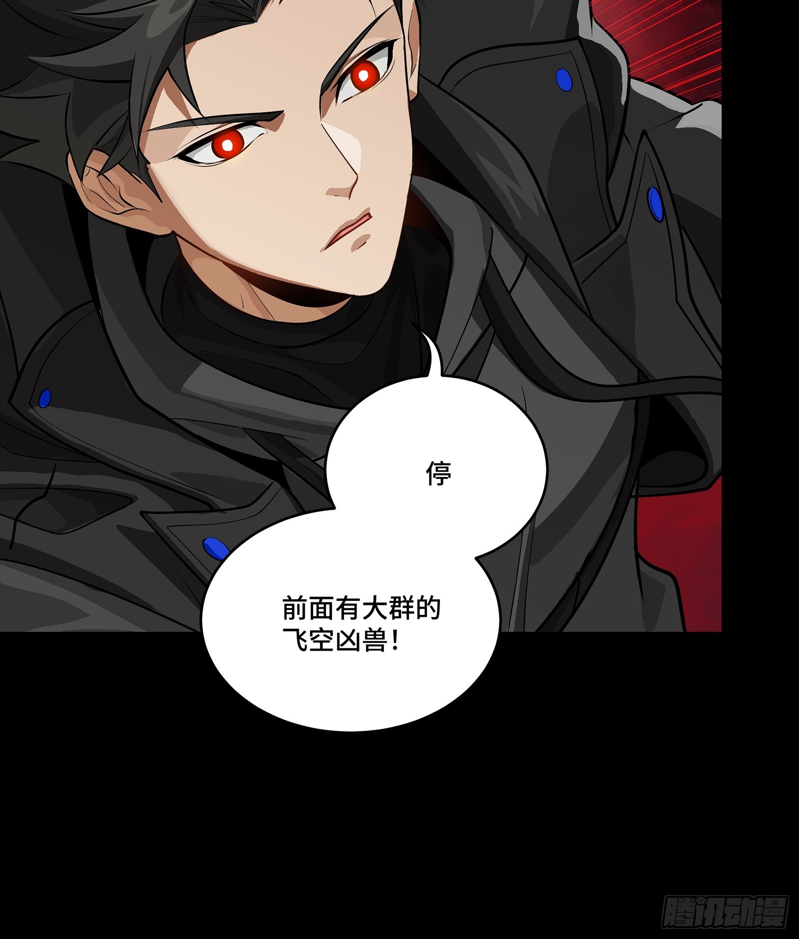 343 幕后之人 第78页