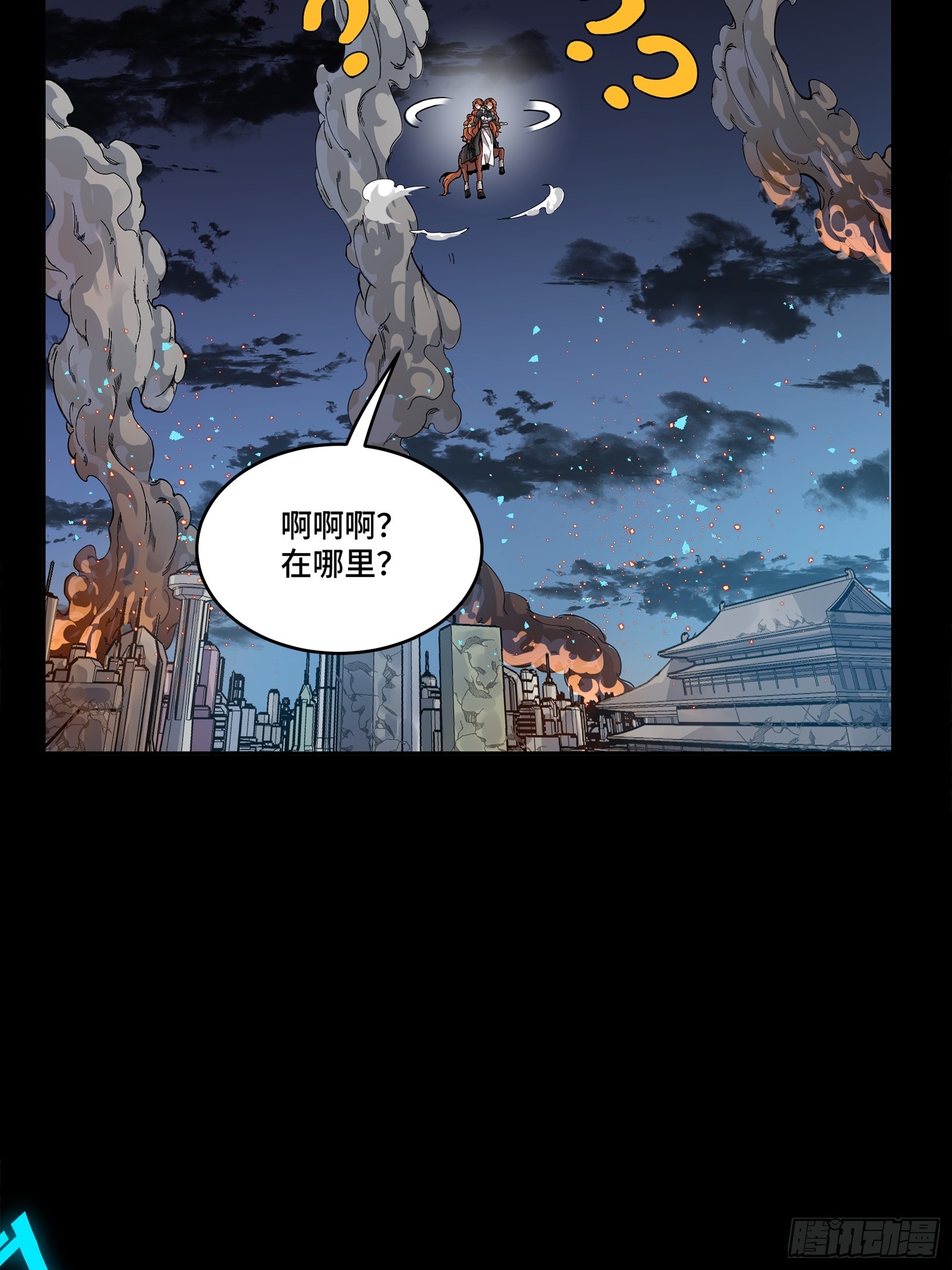 343 幕后之人 第81页