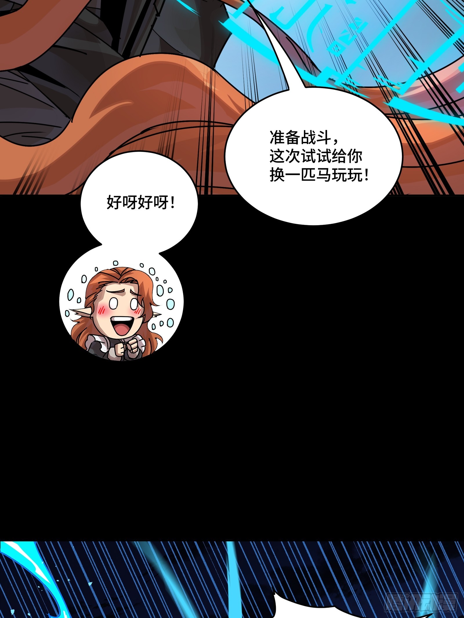 343 幕后之人 第83页