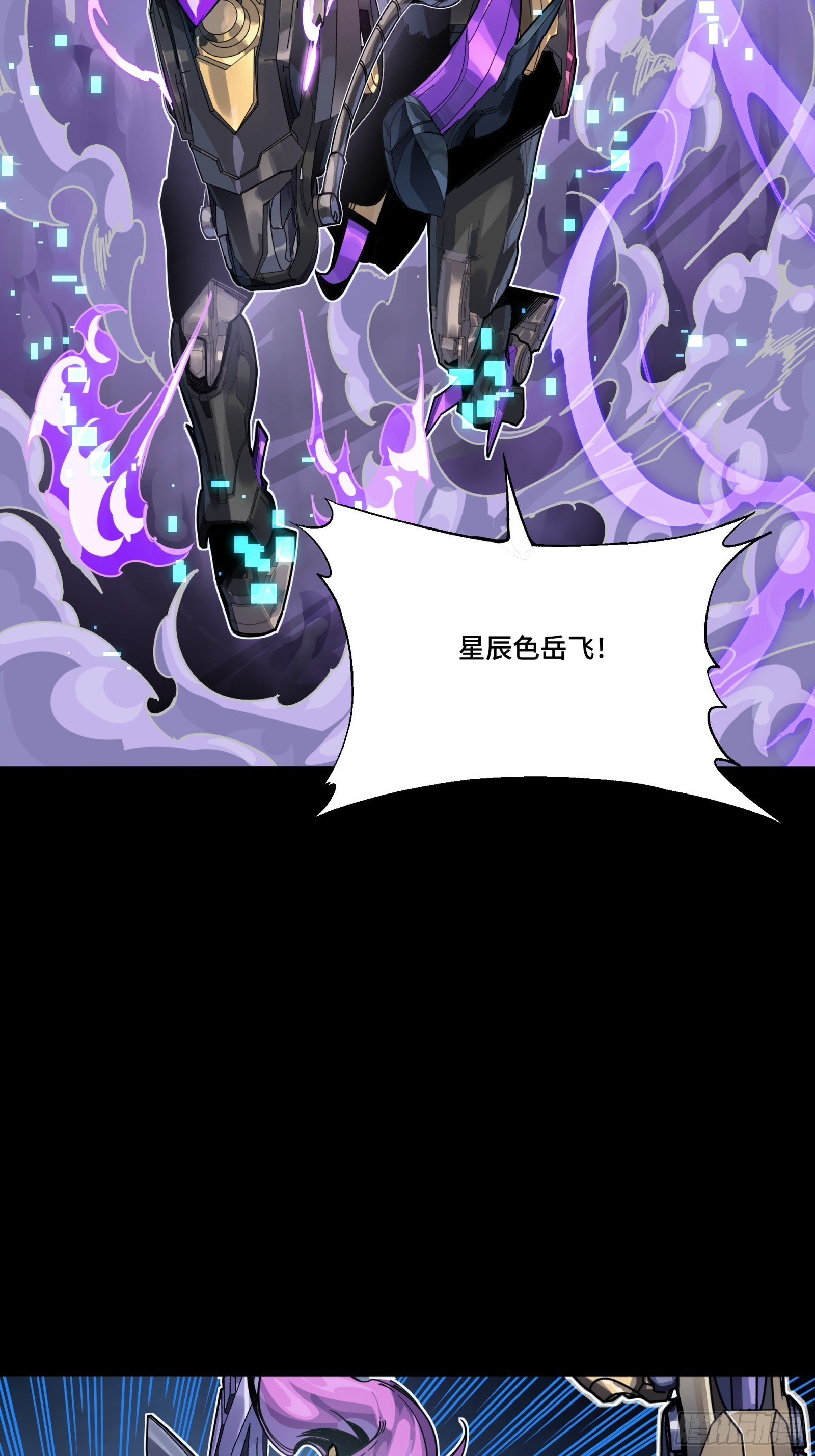 343 幕后之人 第88页