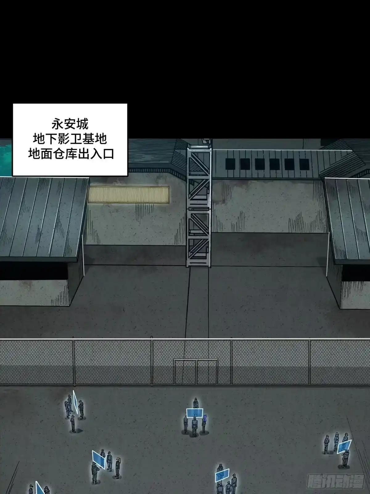 365 轮椅上的天都八将 第3页
