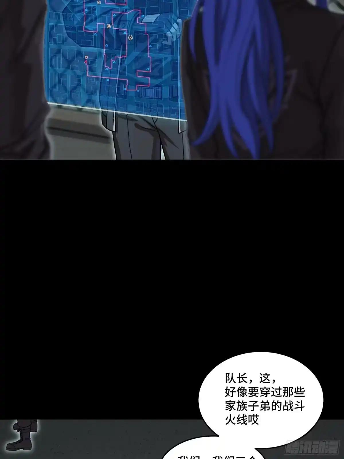 365 轮椅上的天都八将 第8页