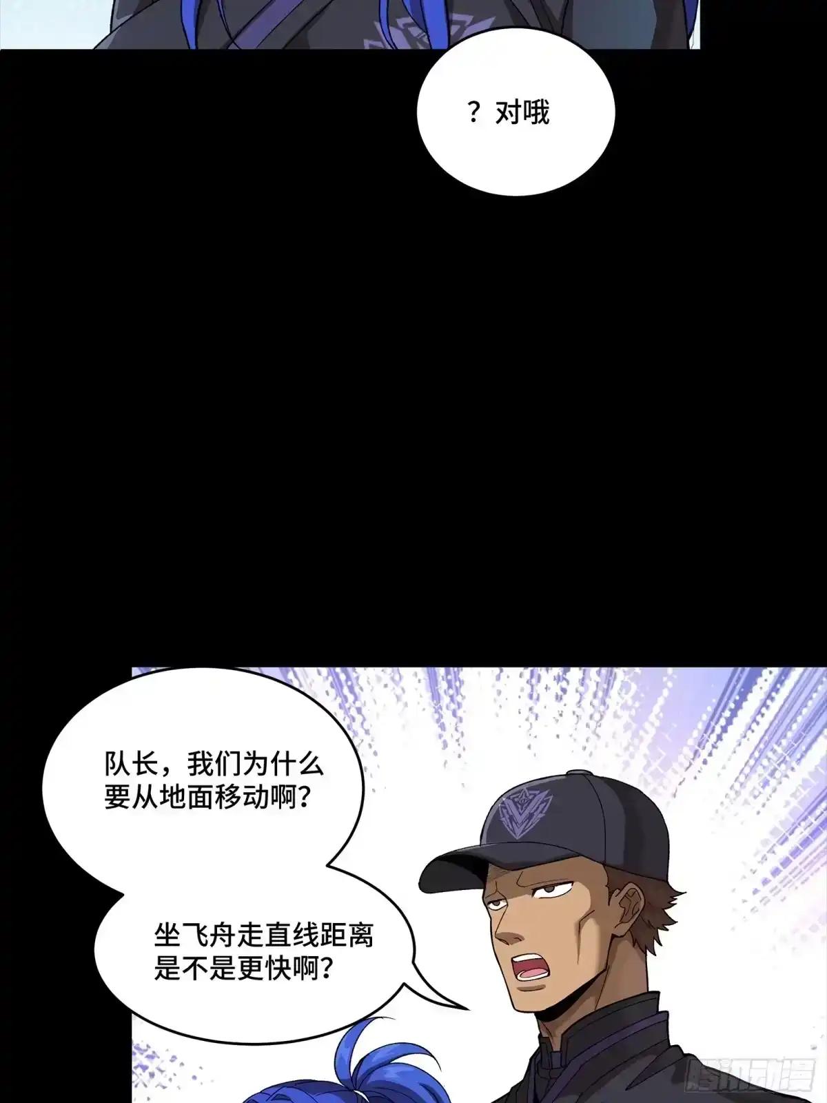 365 轮椅上的天都八将 第11页