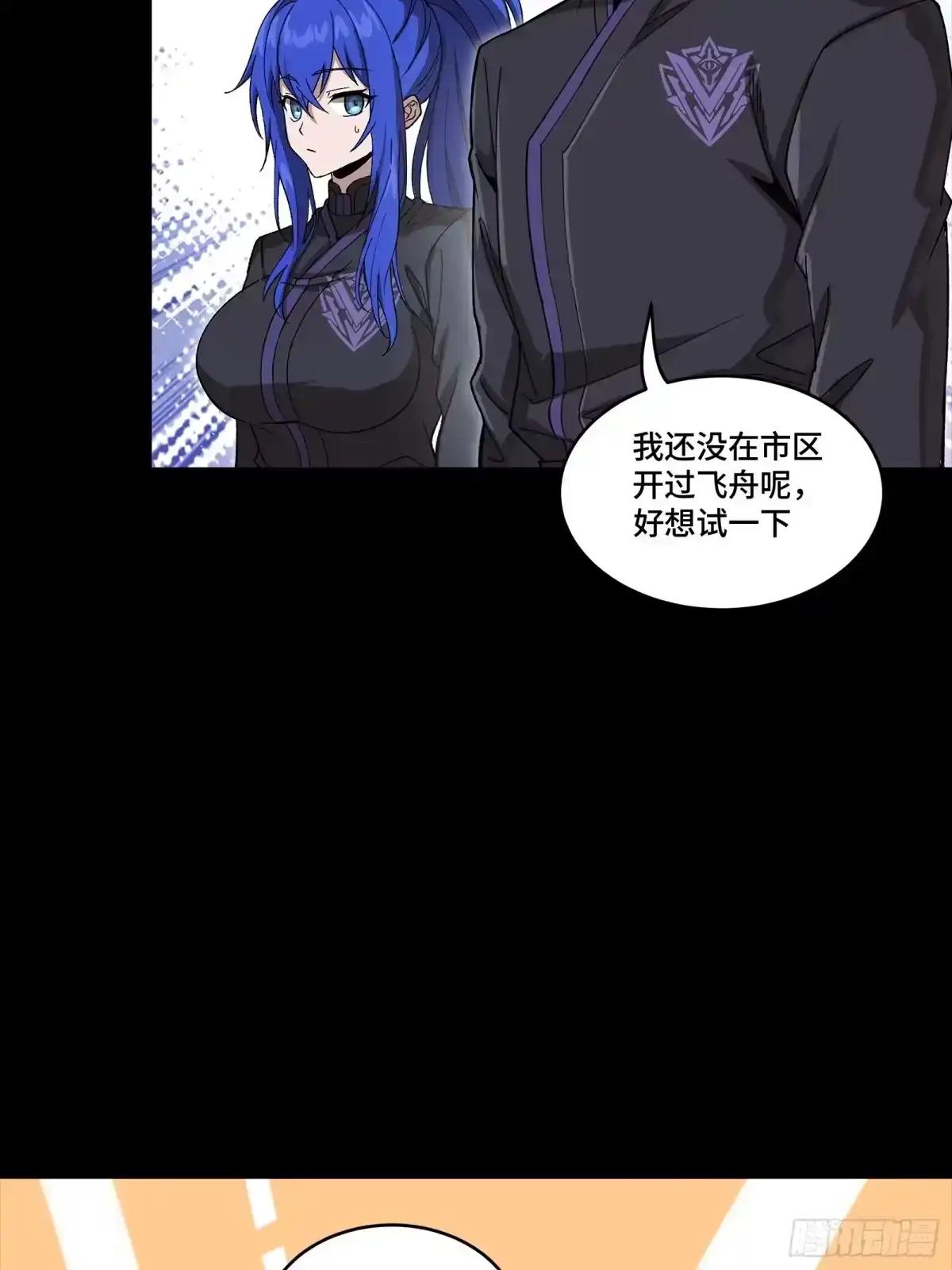365 轮椅上的天都八将 第12页