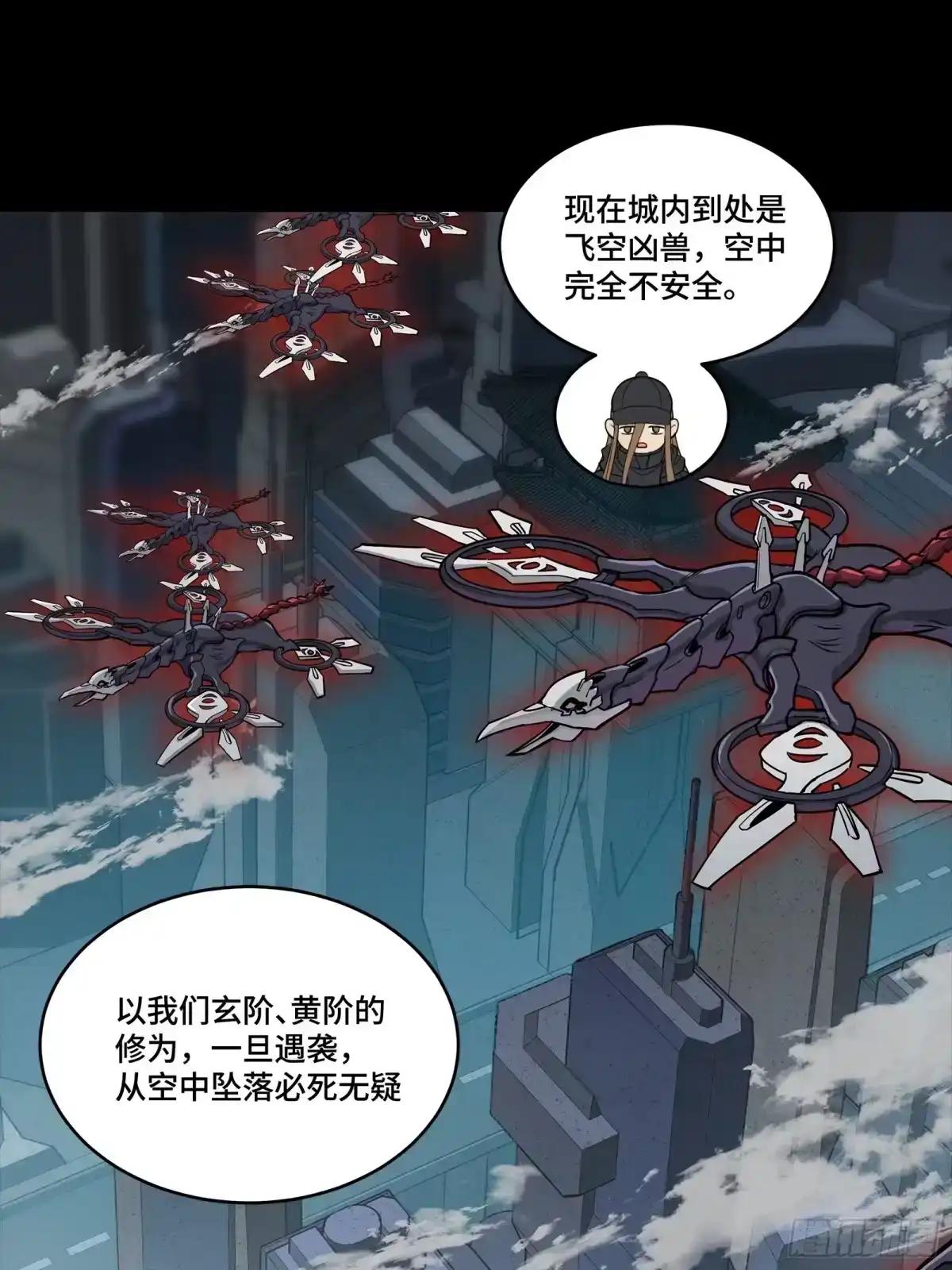 365 轮椅上的天都八将 第14页